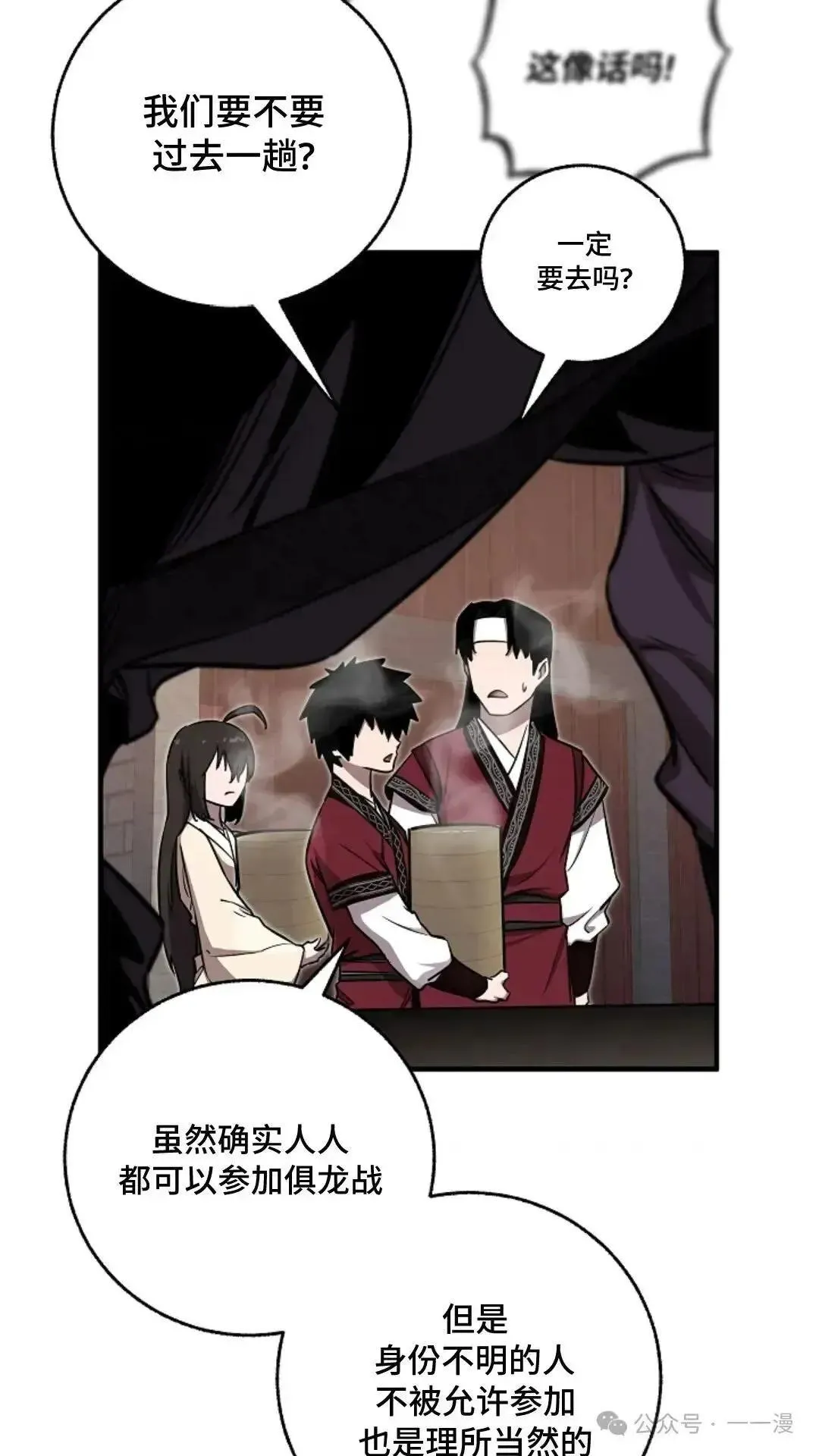 第7话 第53页