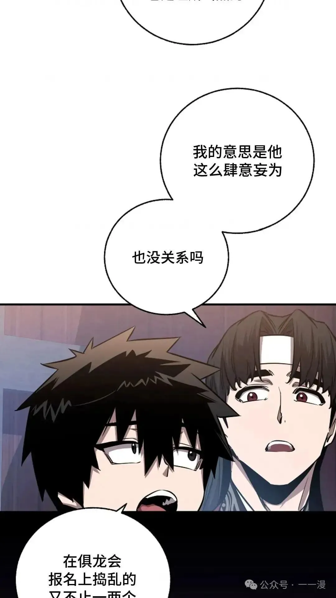 第7话 第54页