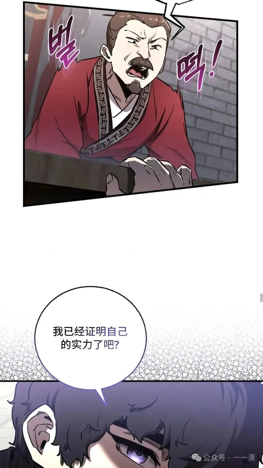 第7话 第61页