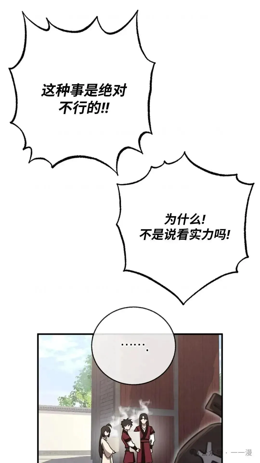 第7话 第63页