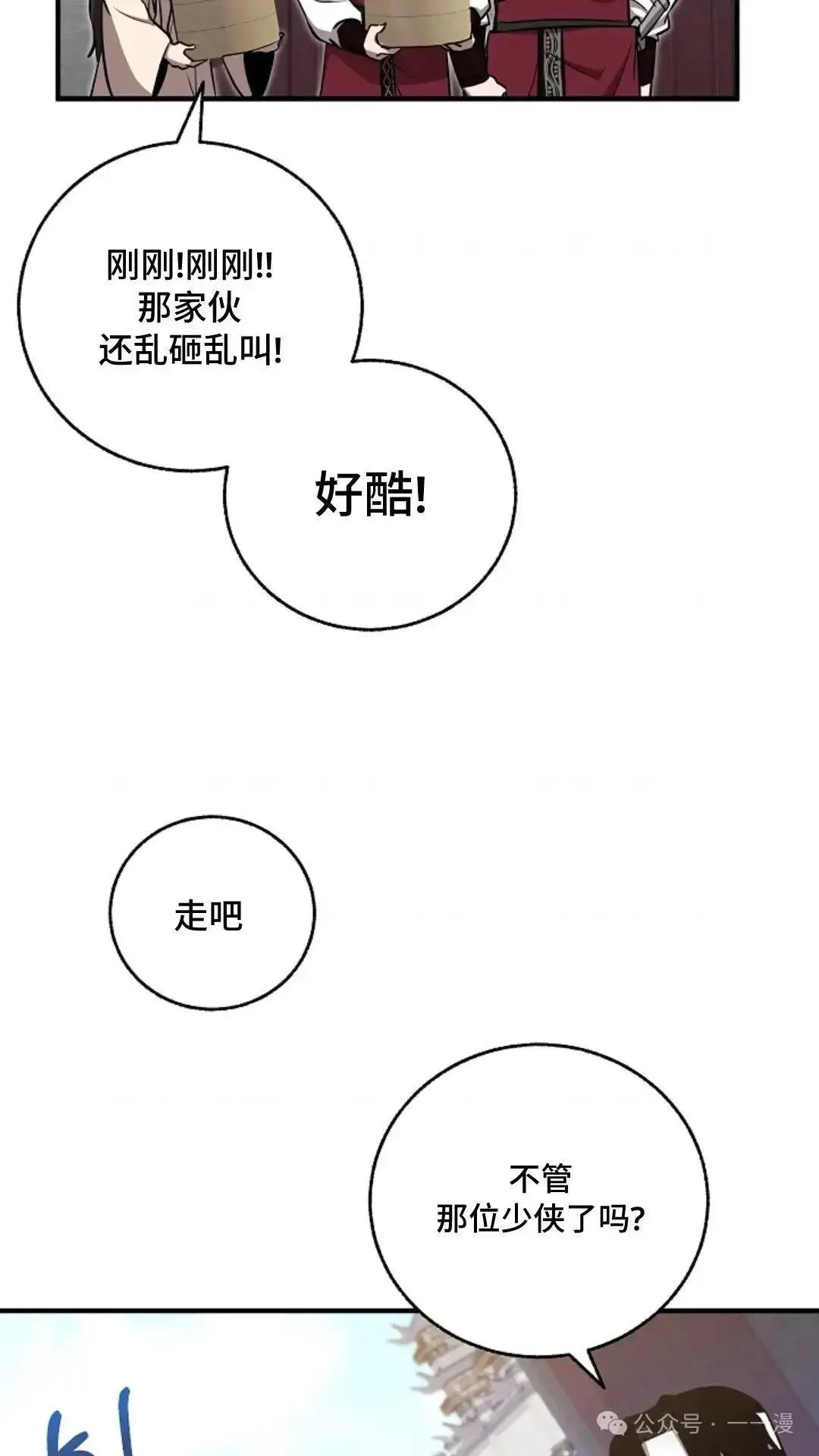 第7话 第65页