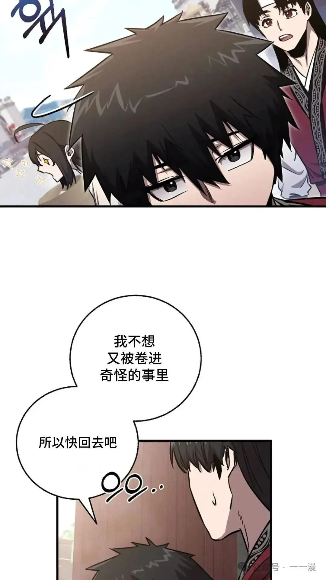 第7话 第66页