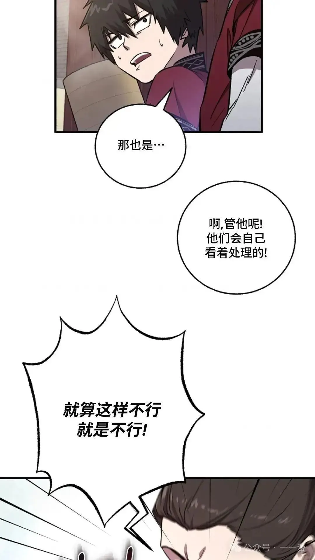 第7话 第67页