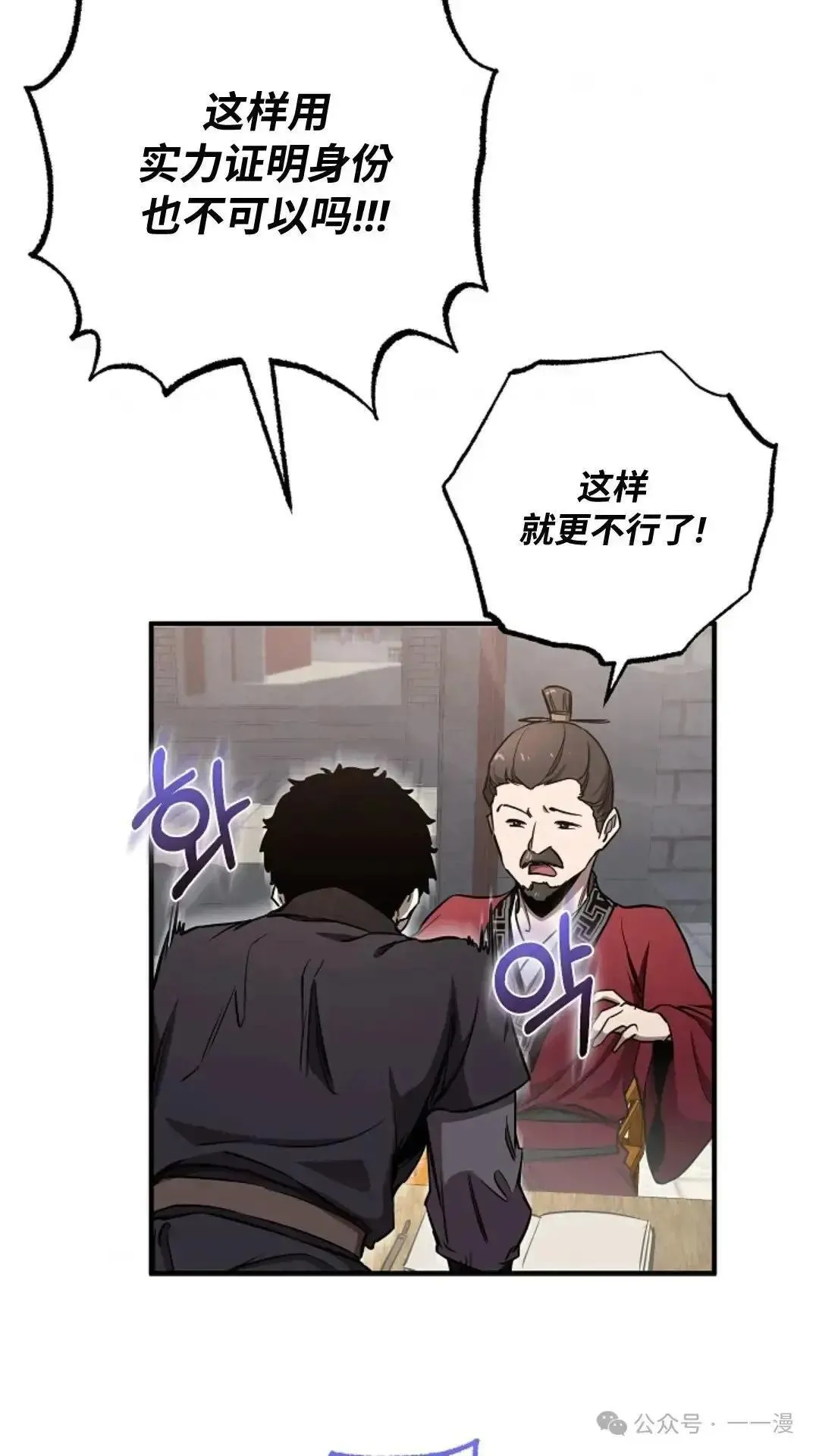 第7话 第69页