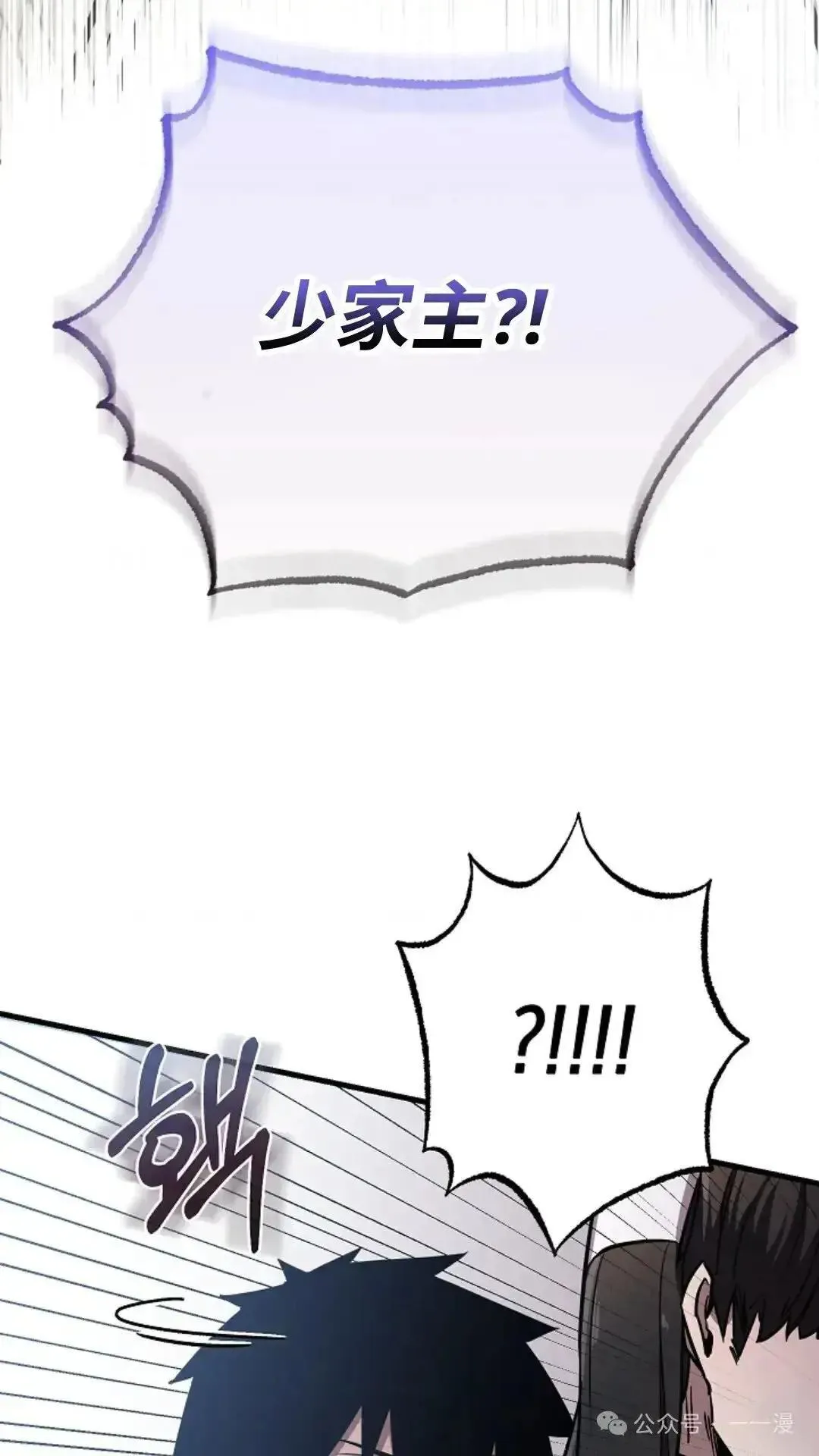 第7话 第73页
