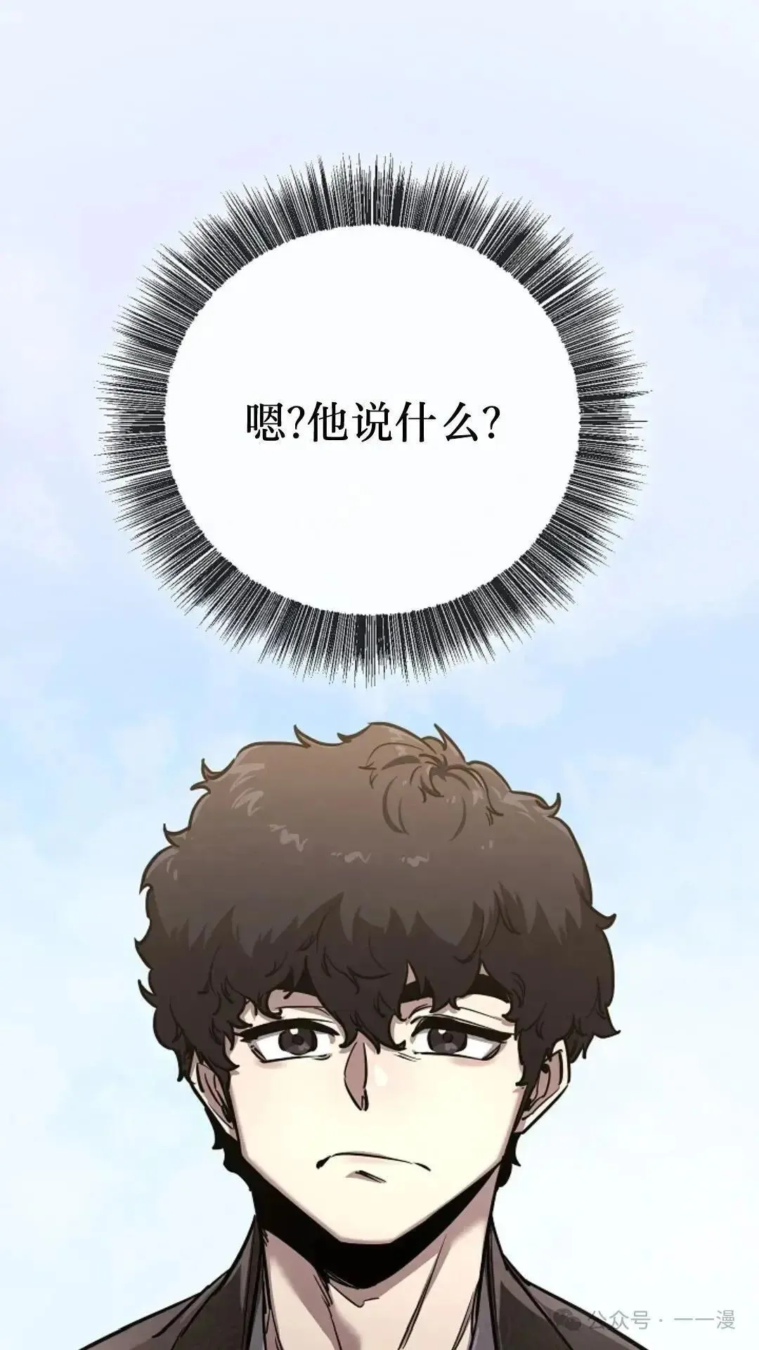 第7话 第75页