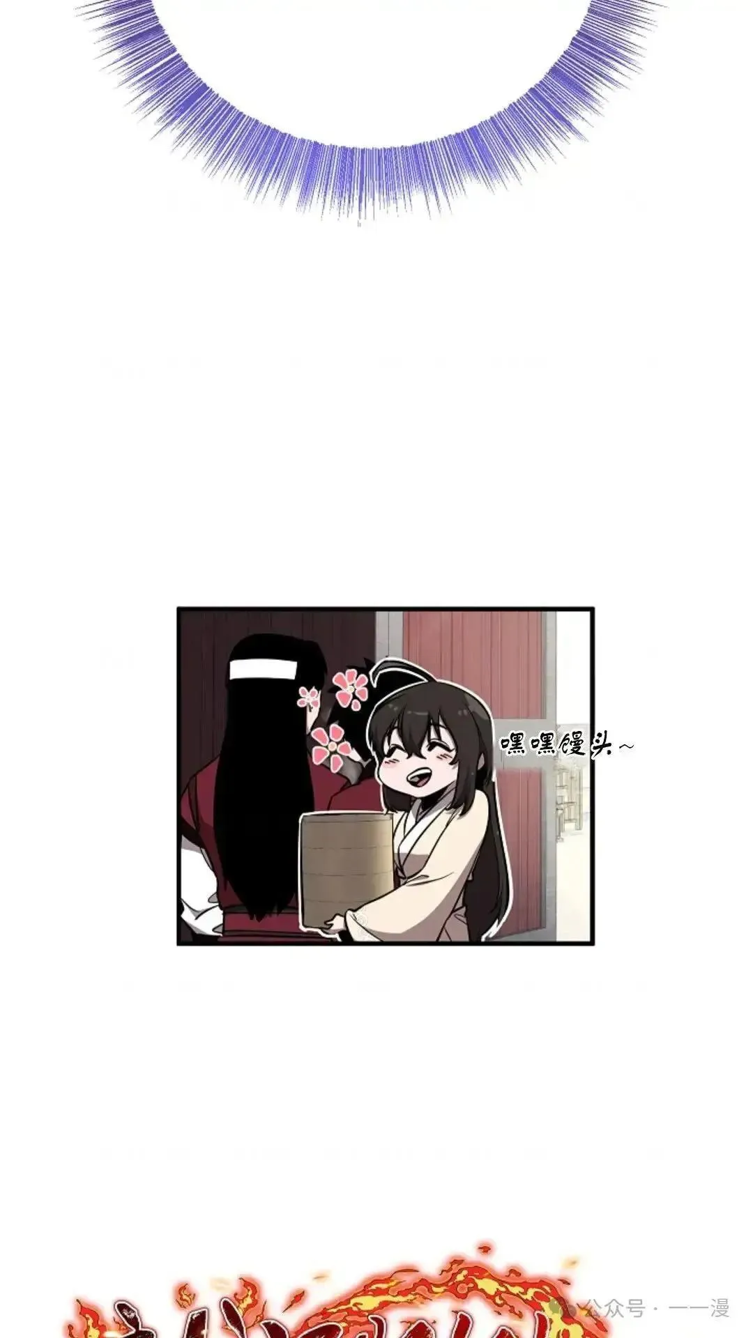 第7话 第77页