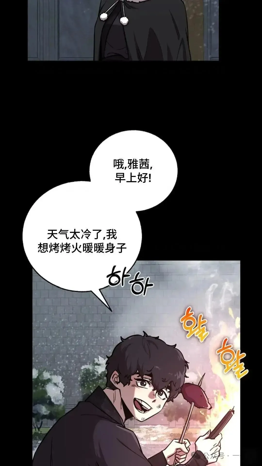 第8话 第3页