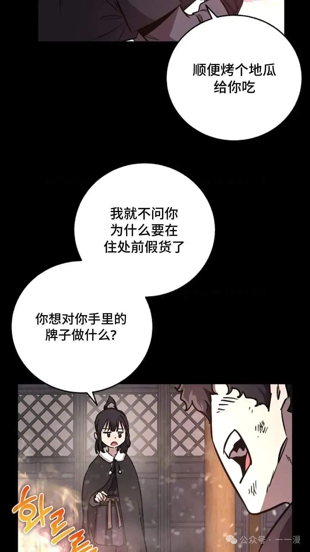 第8话 第4页
