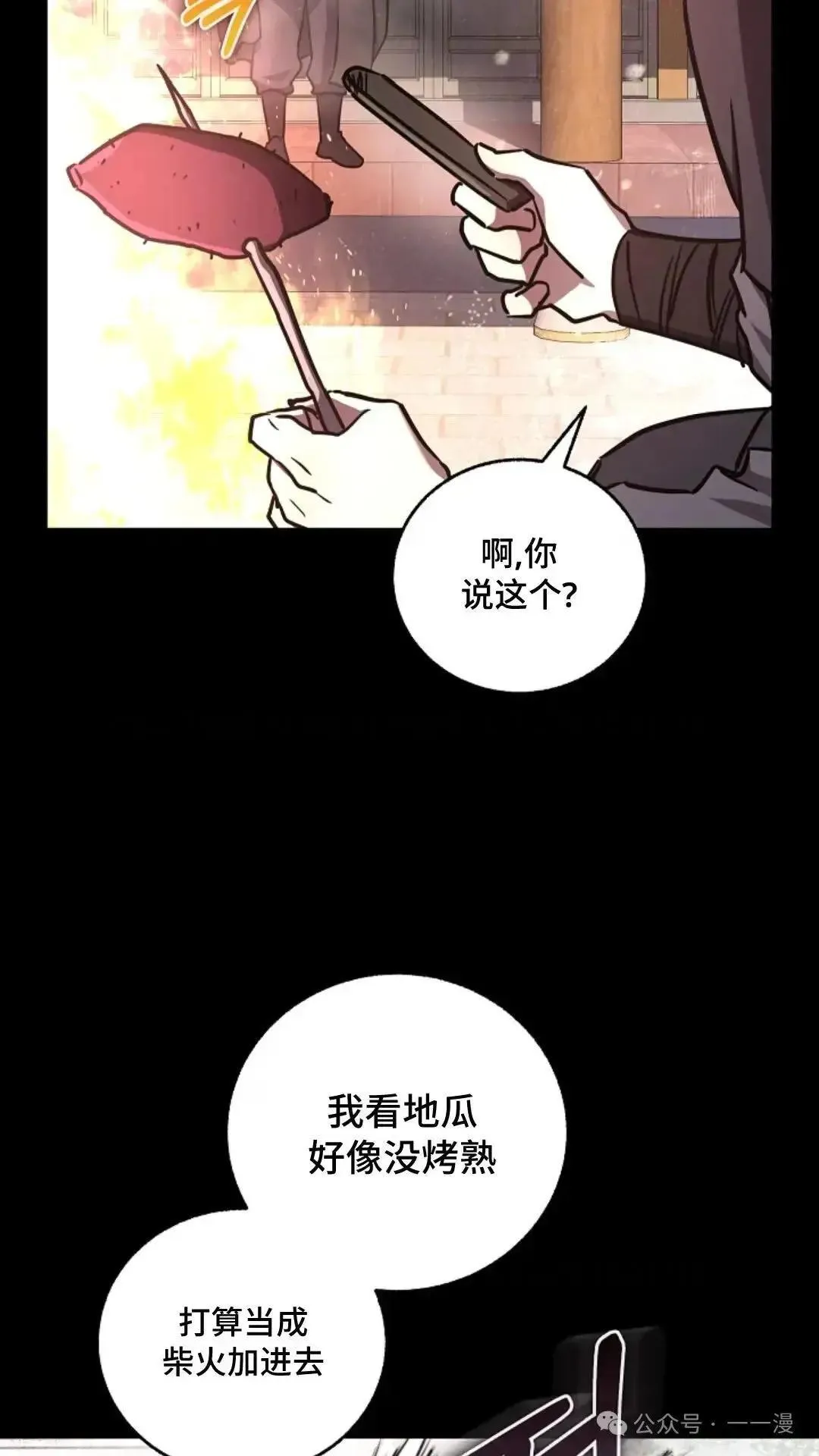 第8话 第5页