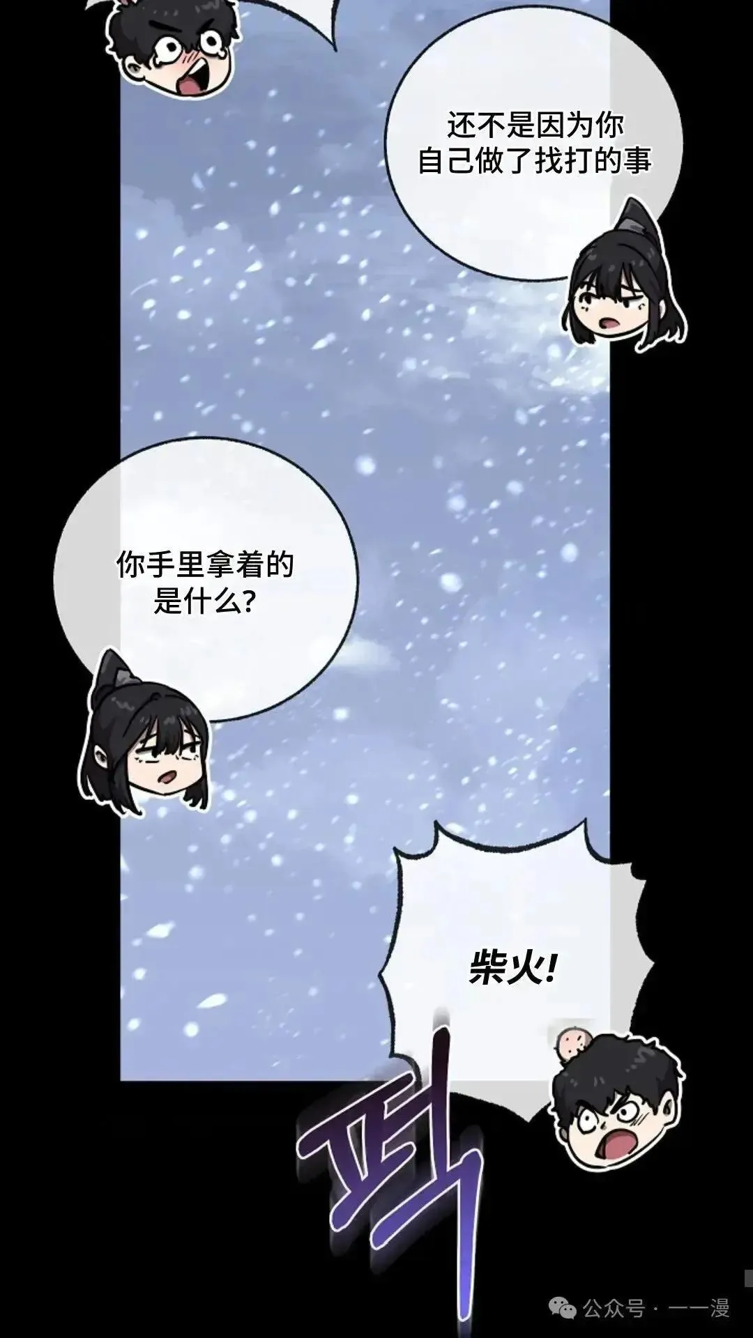 第8话 第7页