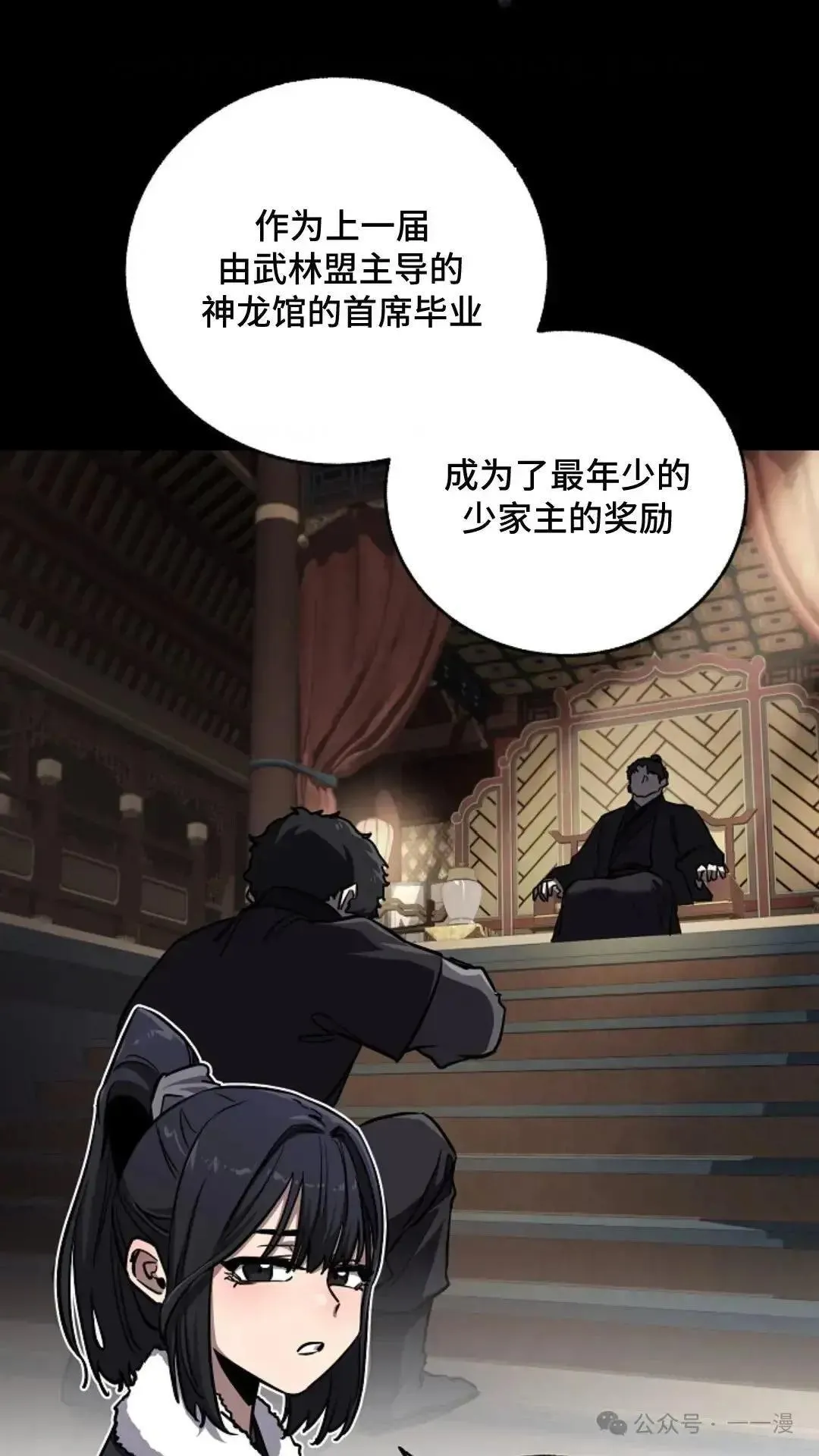 第8话 第8页