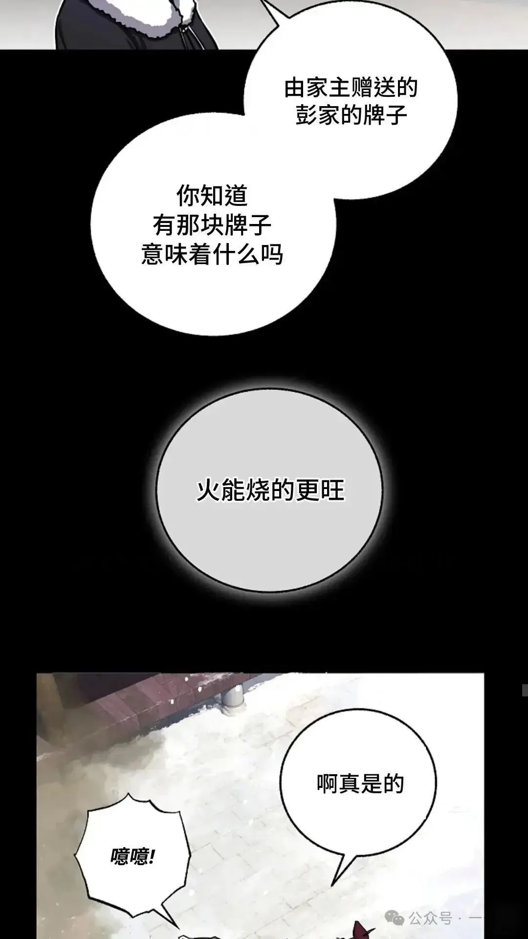 第8话 第9页