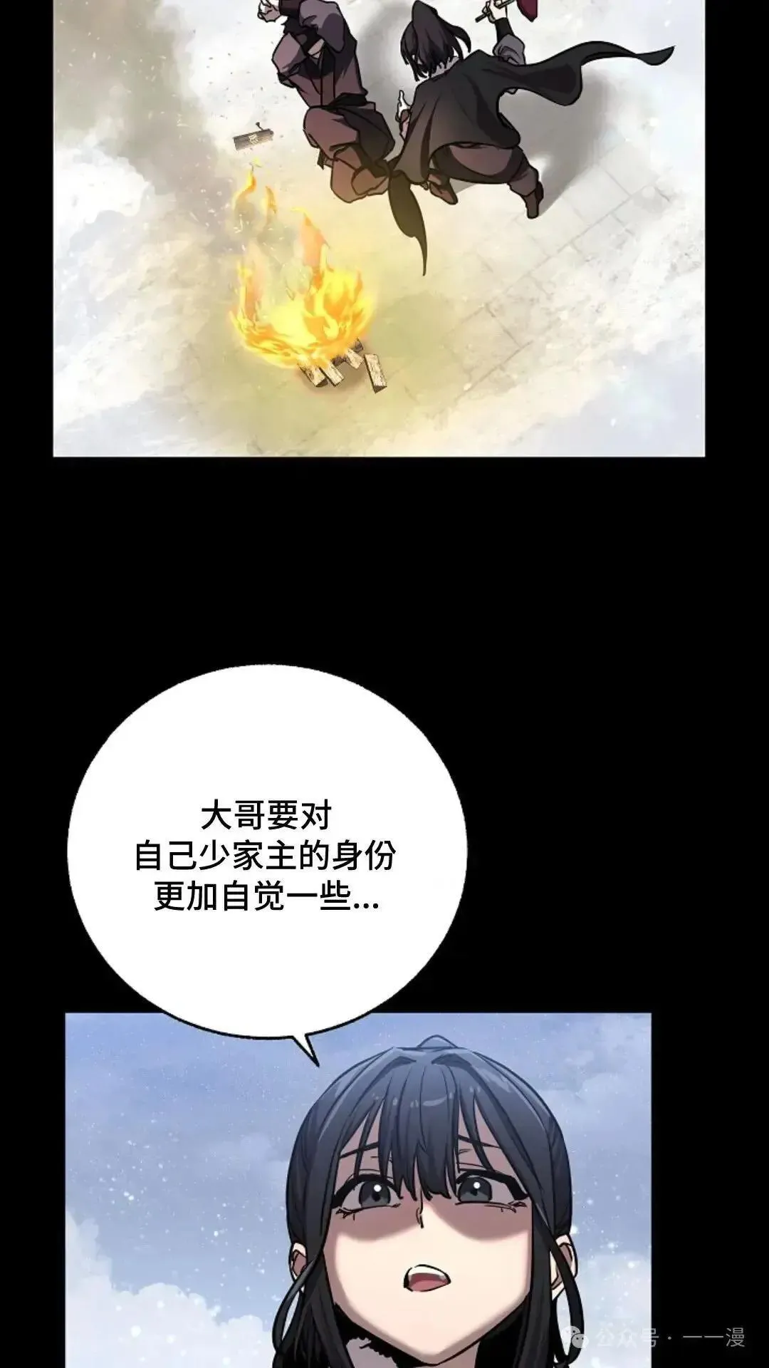 第8话 第10页