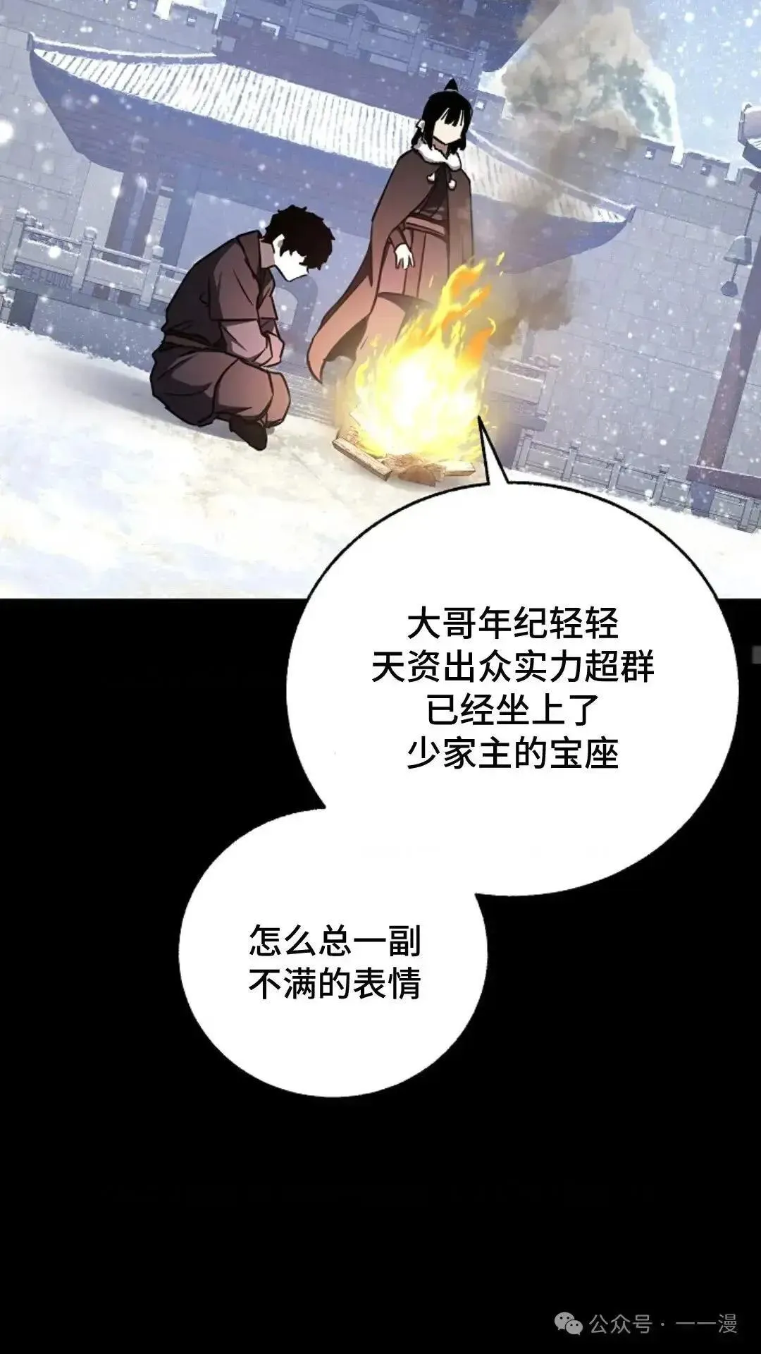 第8话 第14页