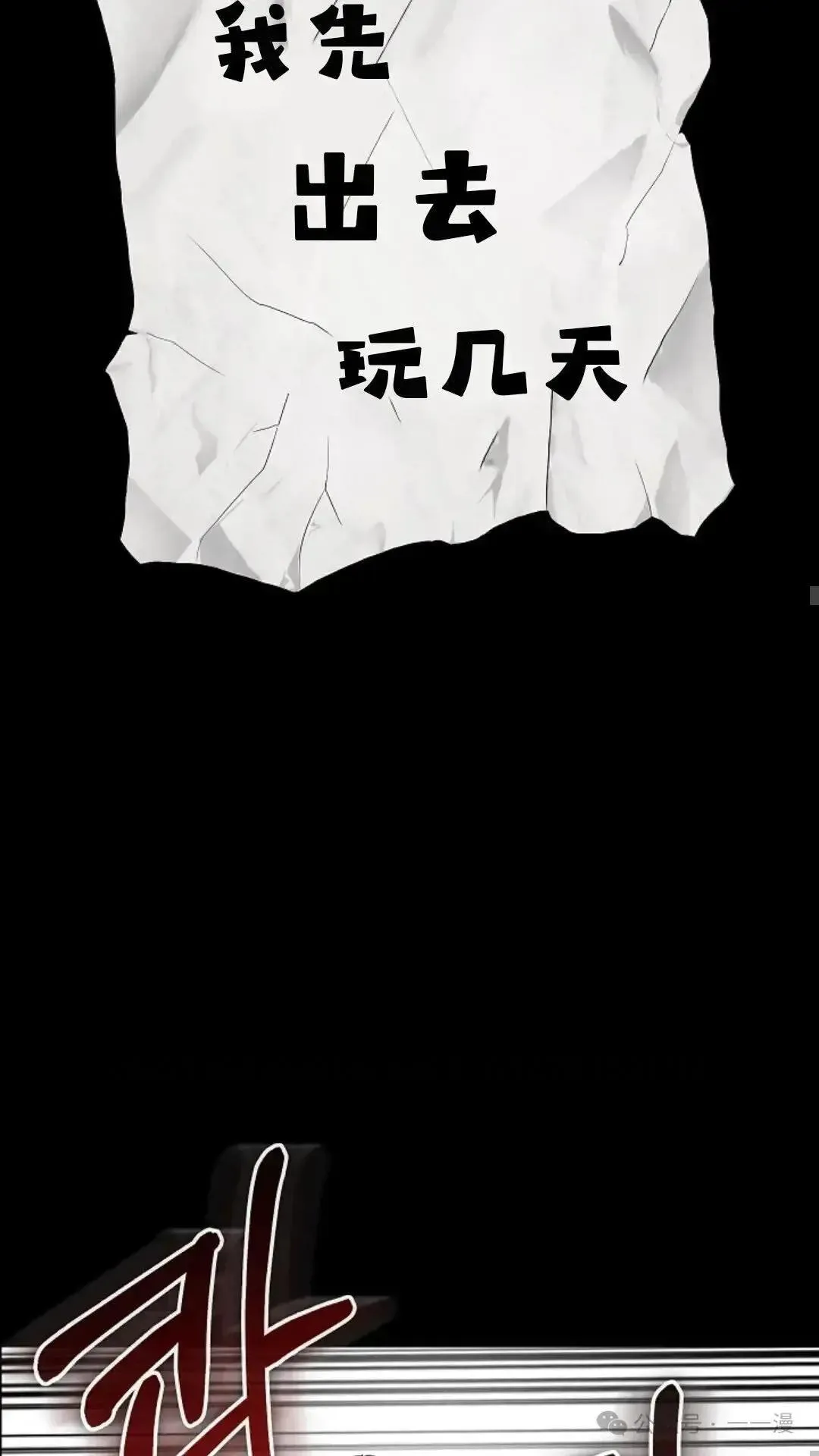 第8话 第20页