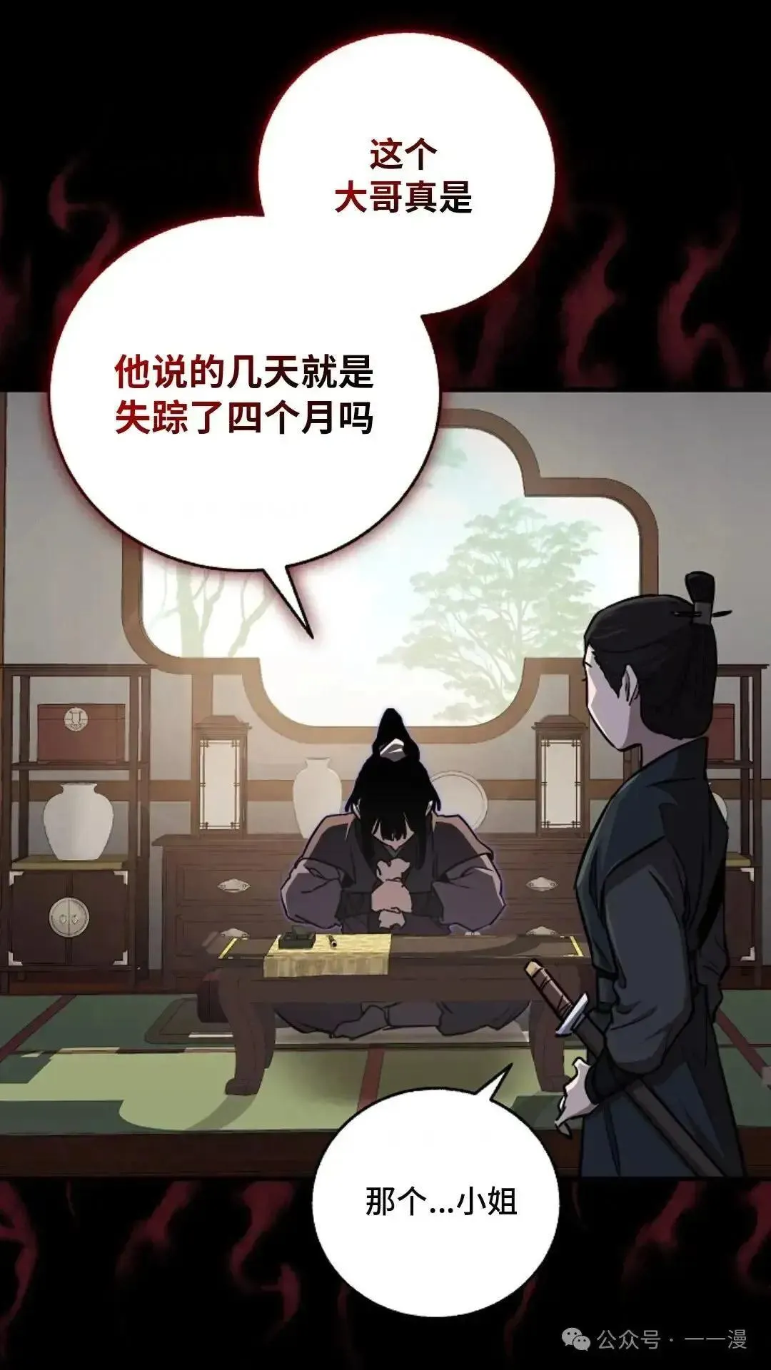 第8话 第22页