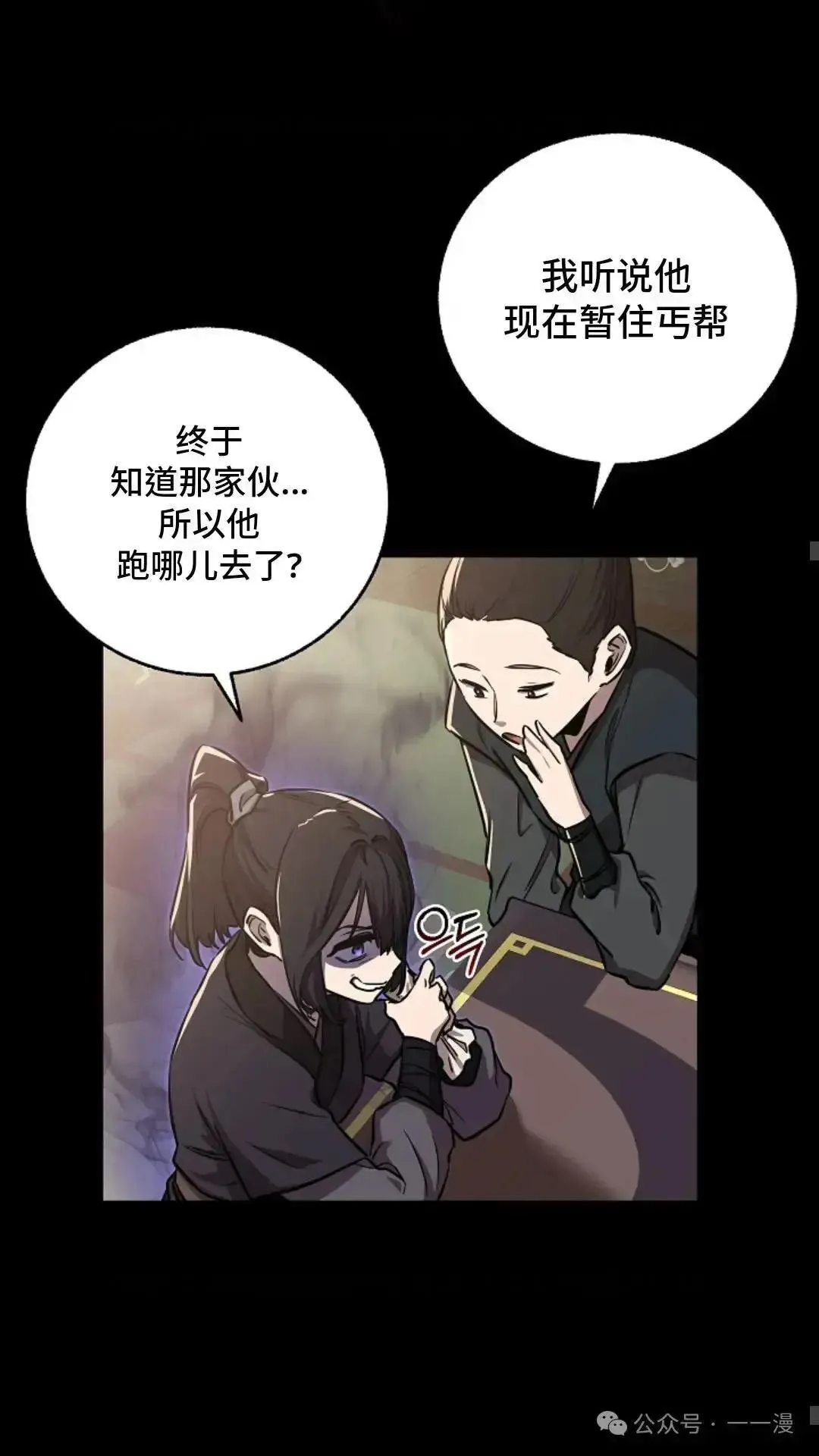 第8话 第23页