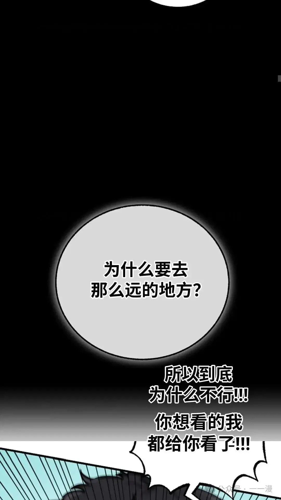 第8话 第25页