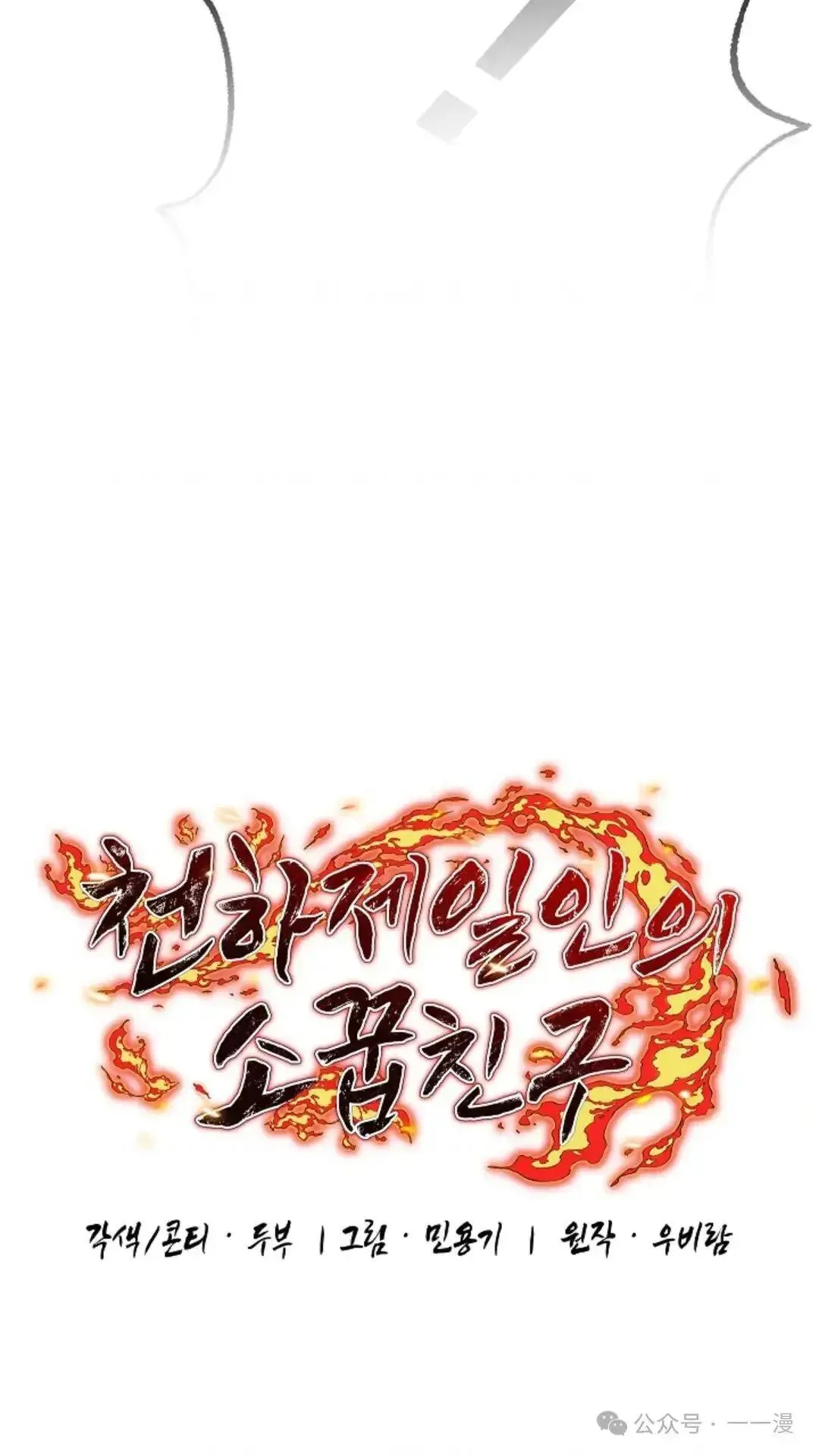 第8话 第29页