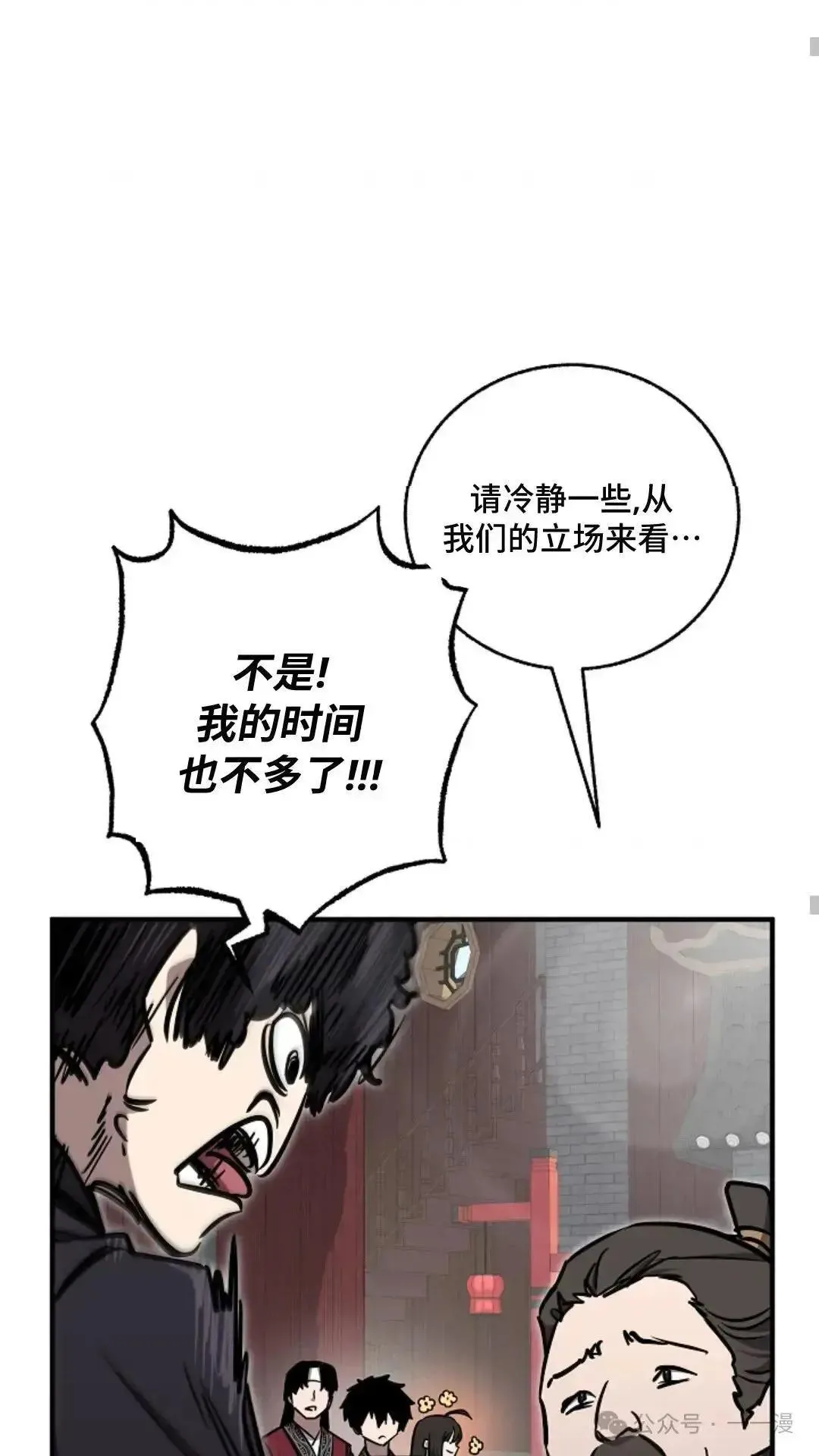 第8话 第30页
