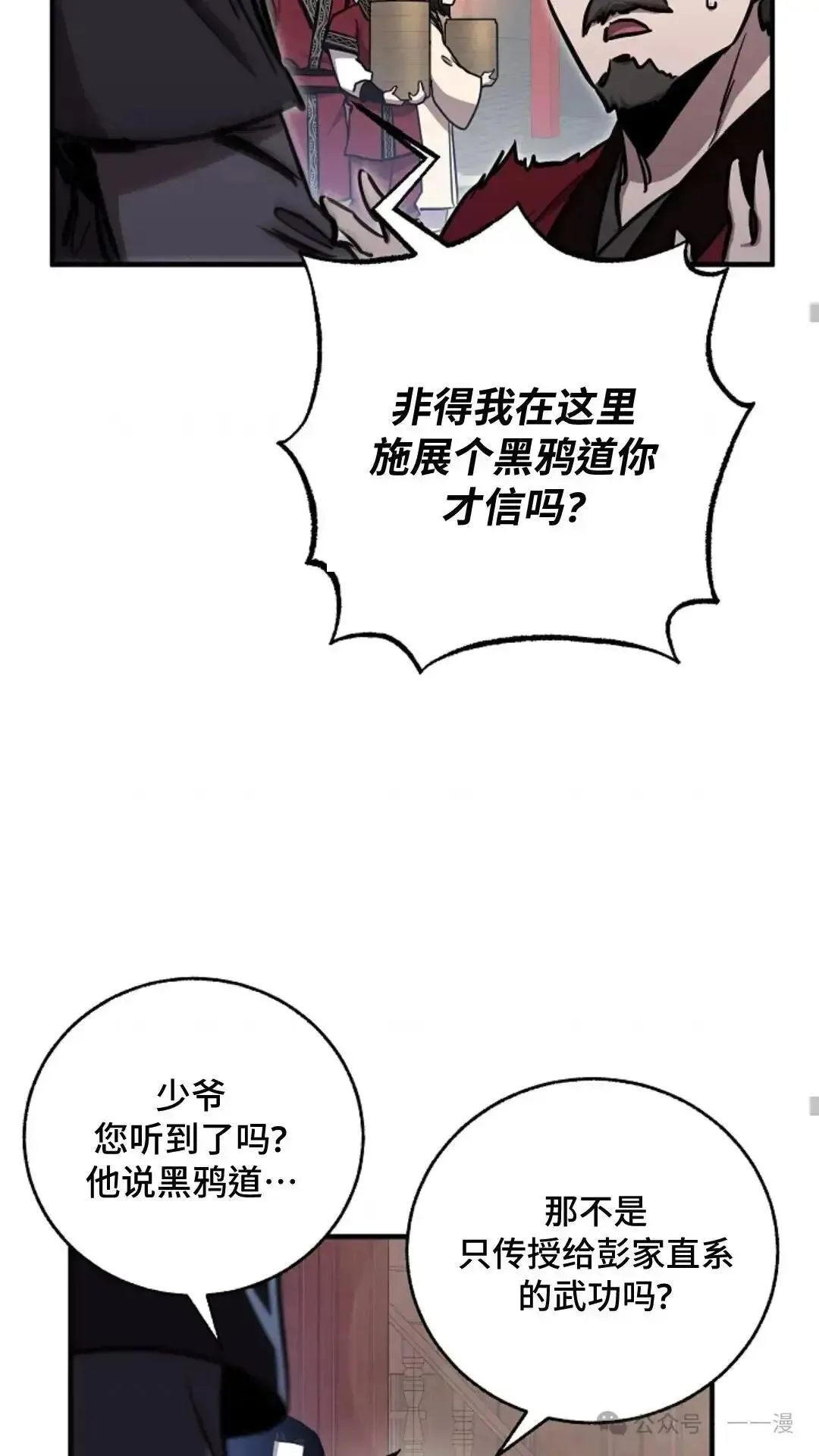 第8话 第31页