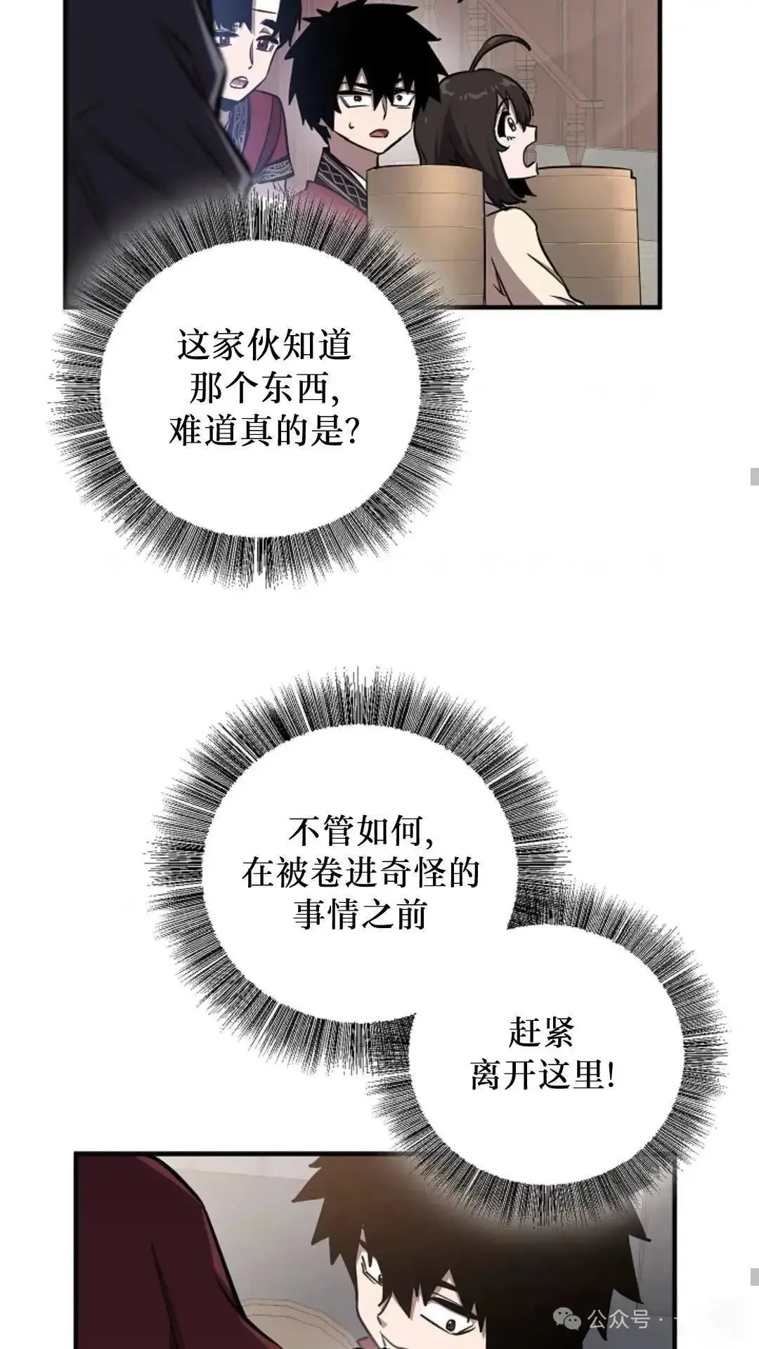 第8话 第32页