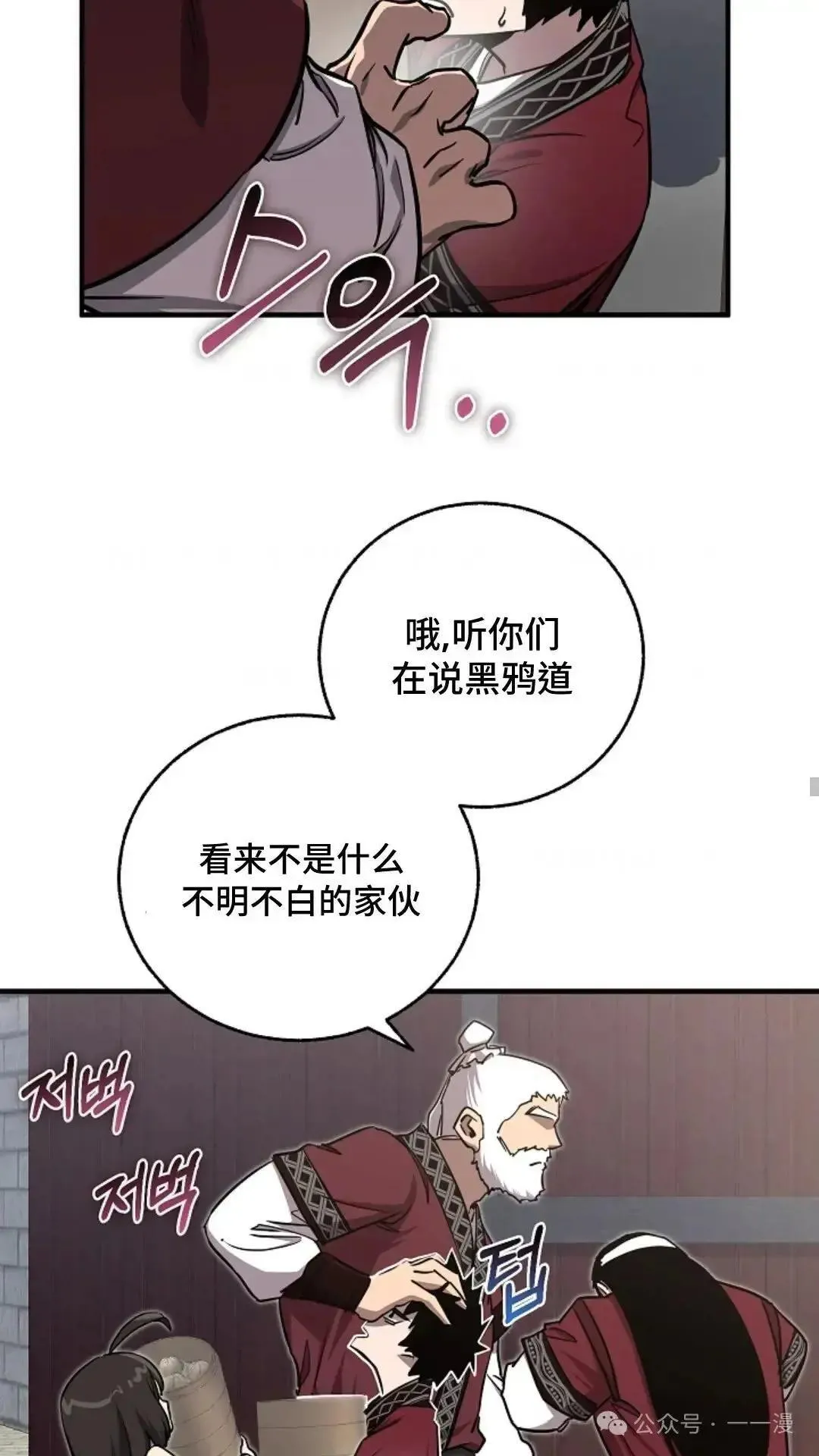 第8话 第33页