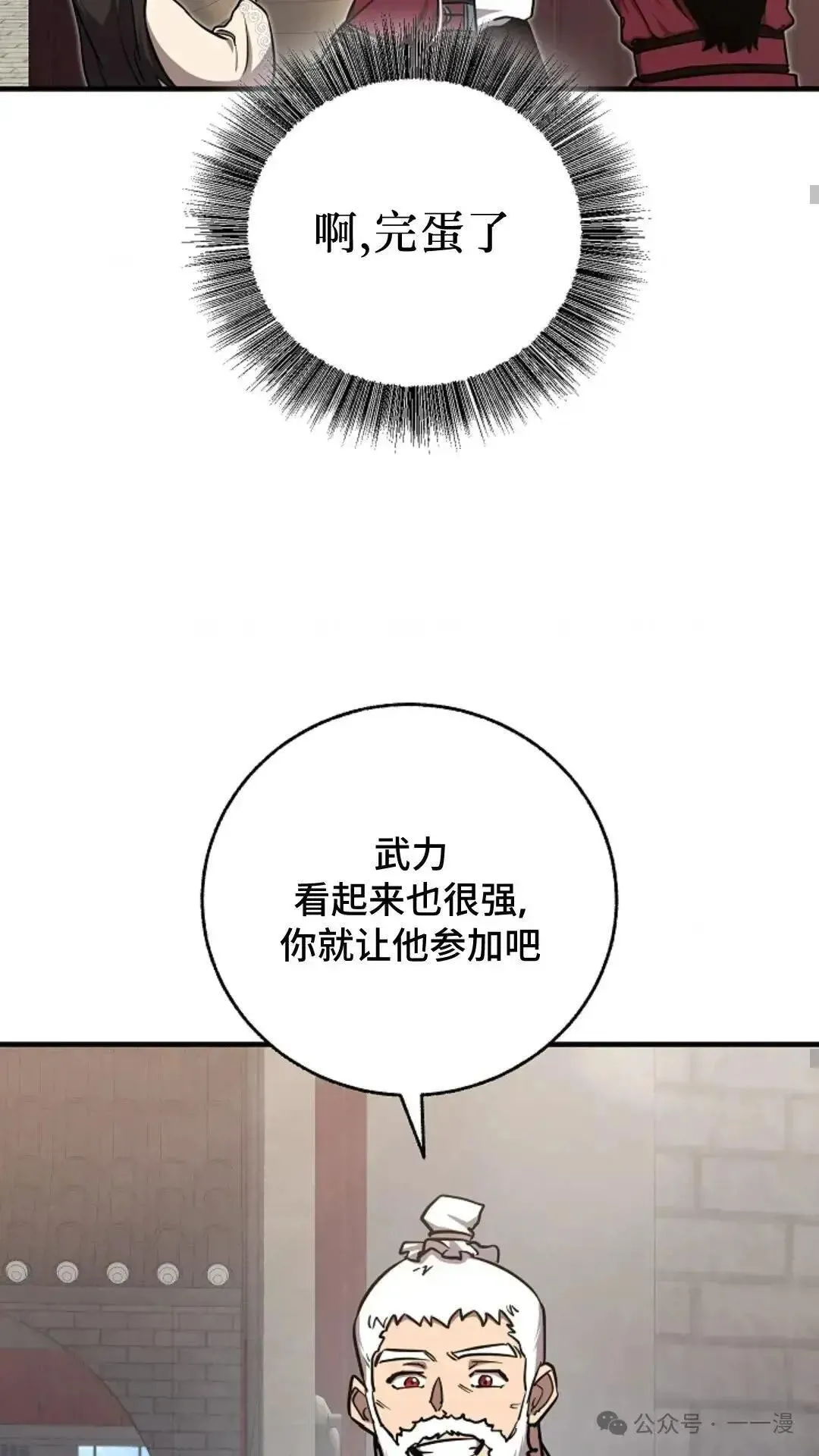 第8话 第34页