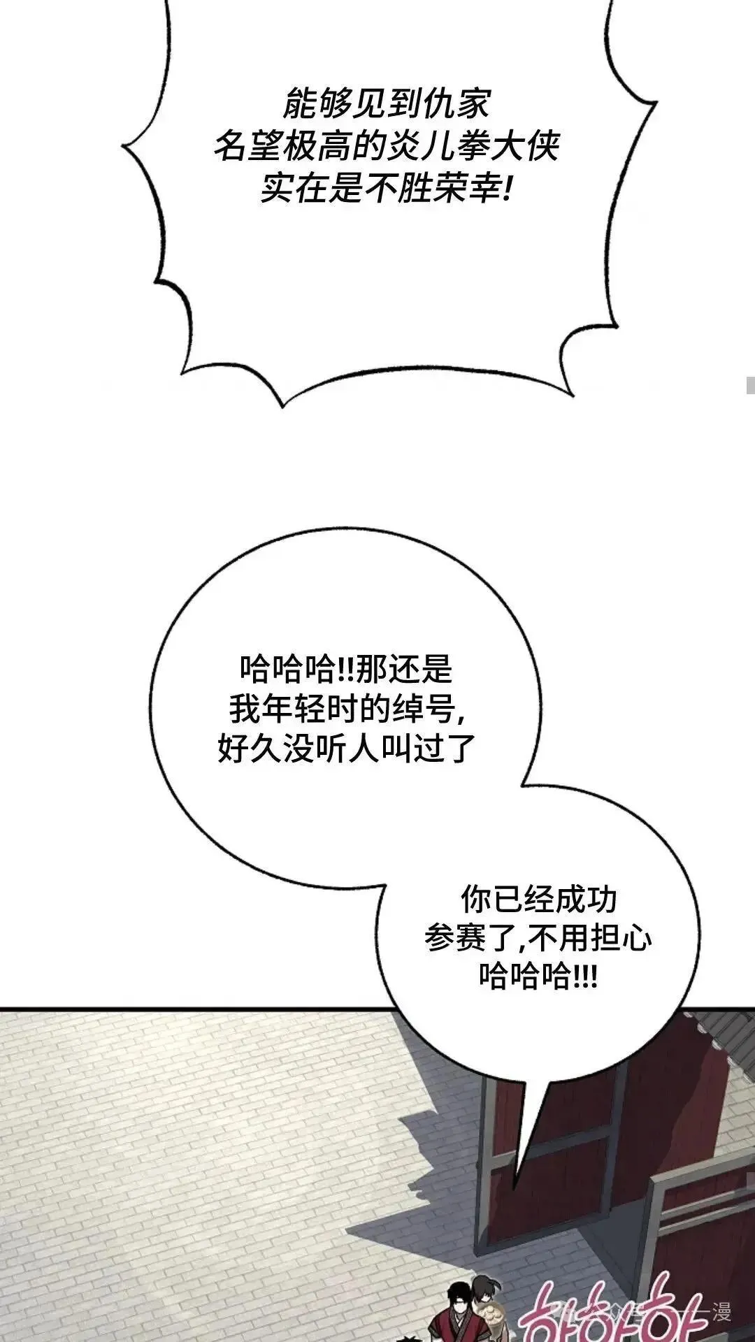 第8话 第38页