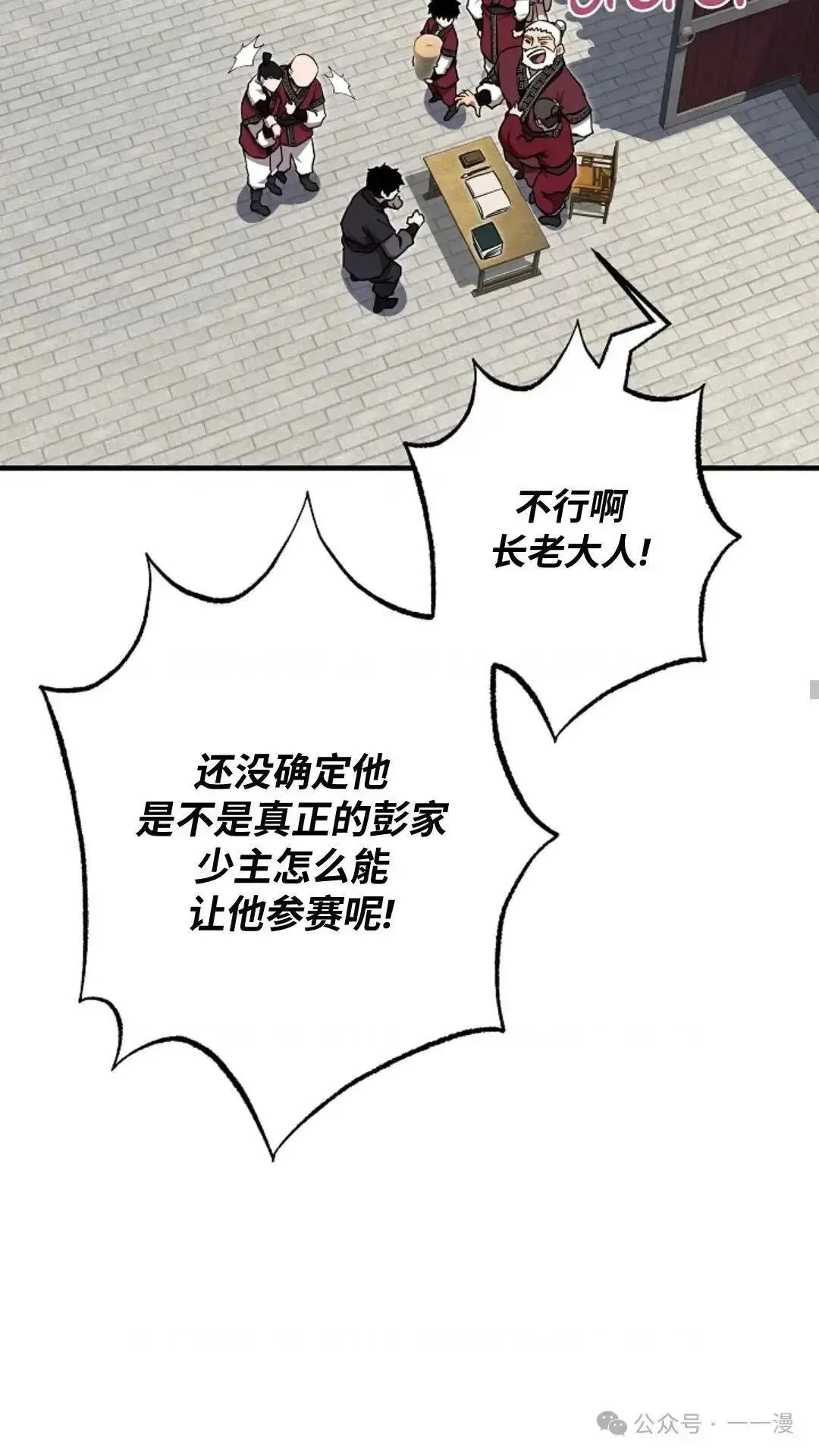 第8话 第39页