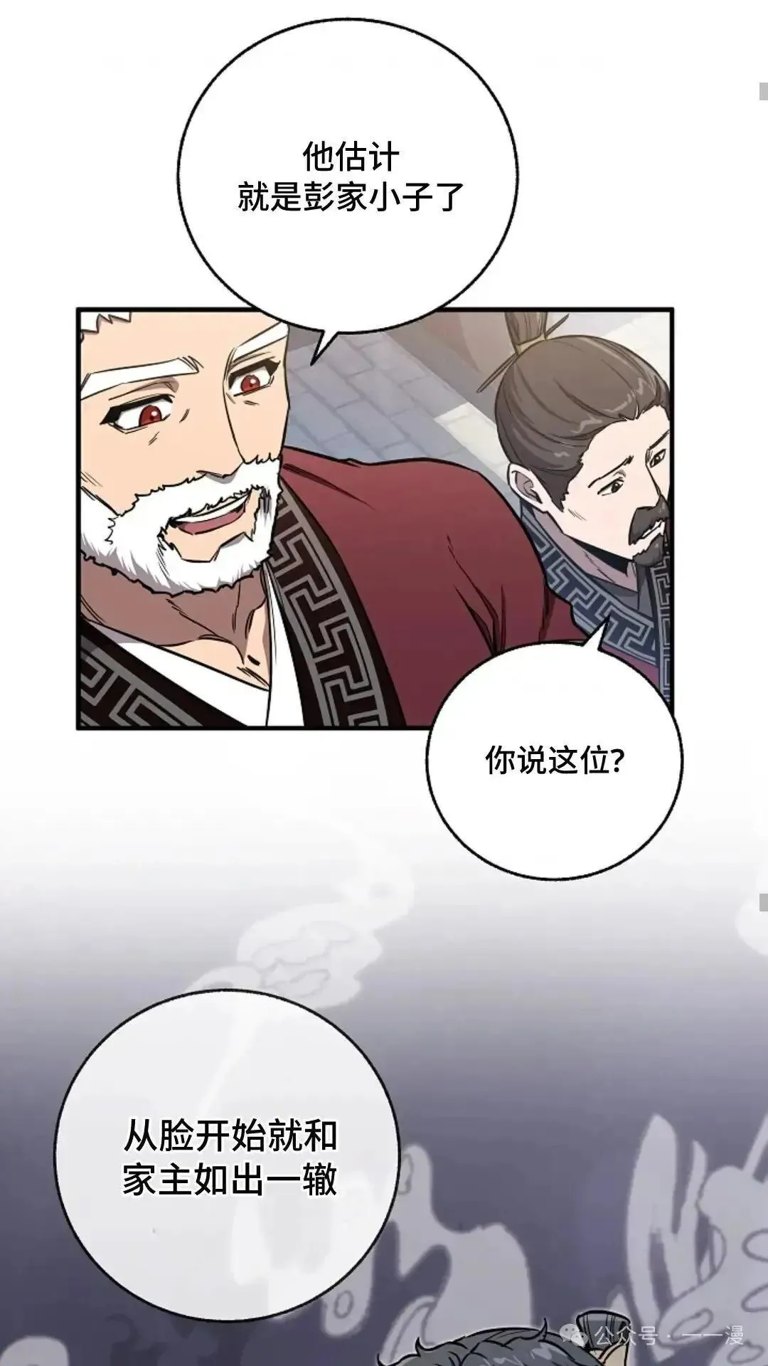 第8话 第40页
