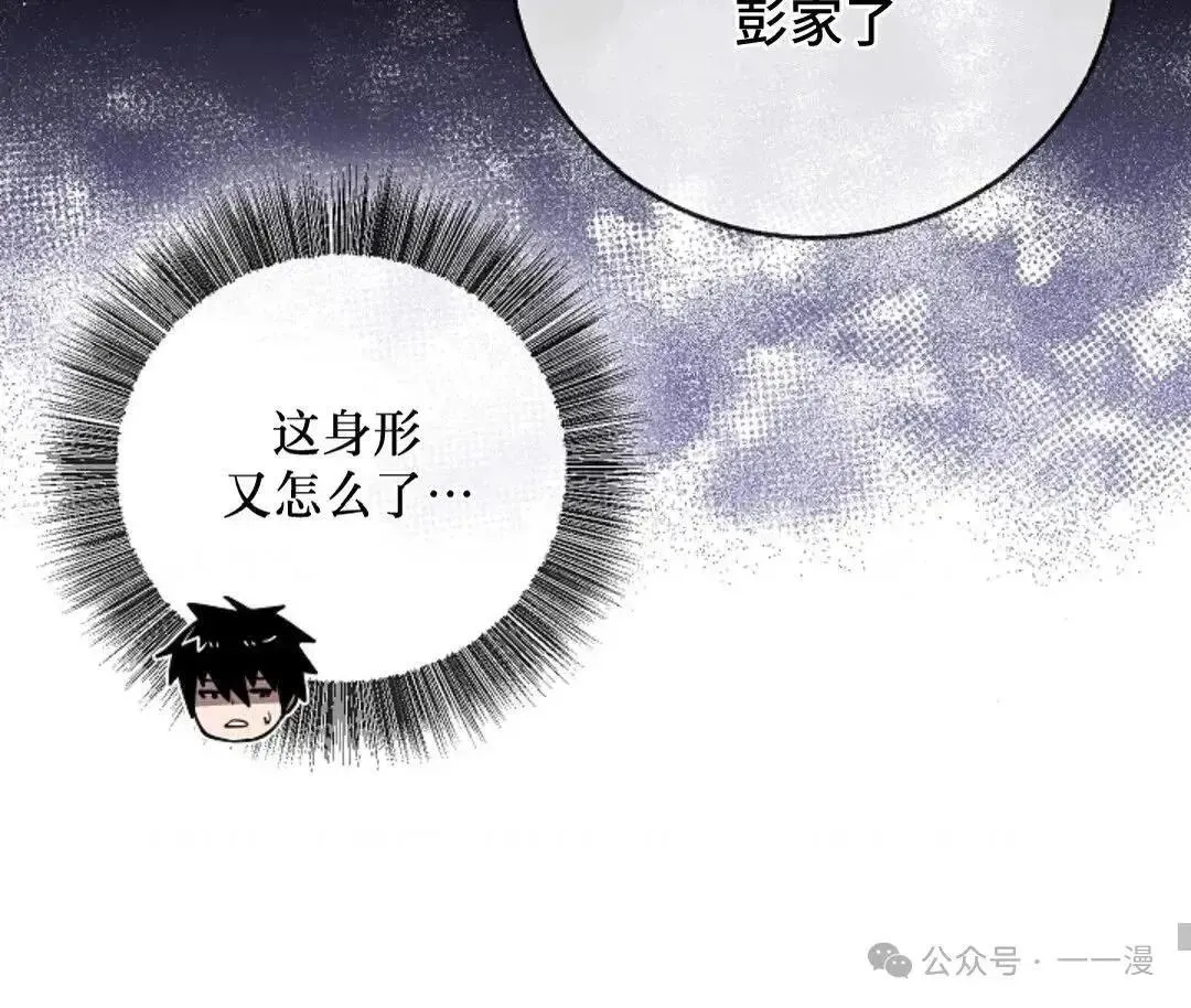第8话 第42页