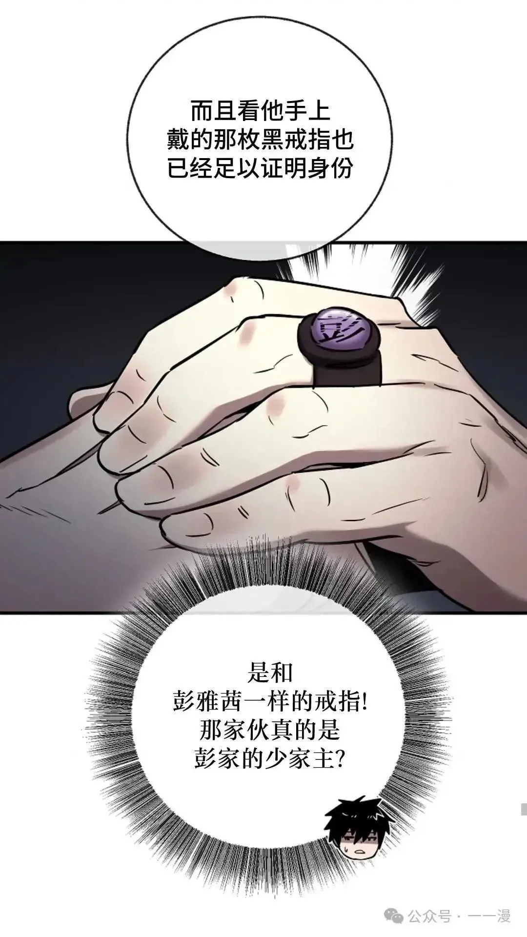 第8话 第43页