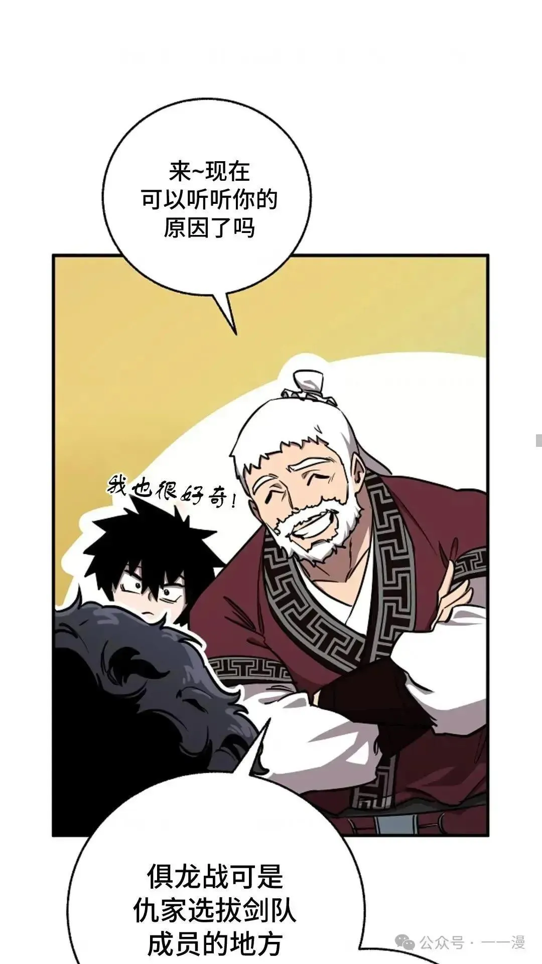 第8话 第44页