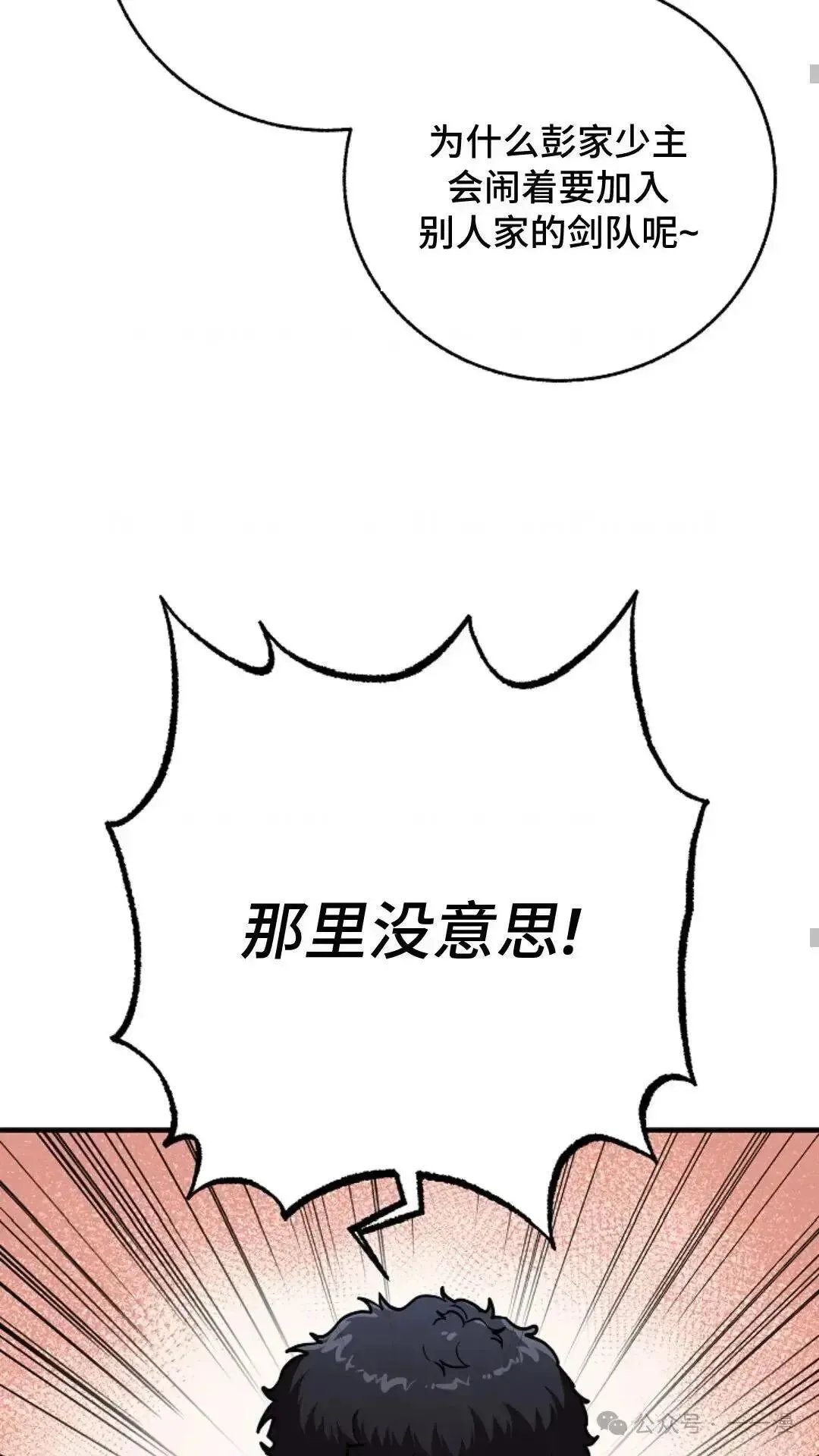 第8话 第45页