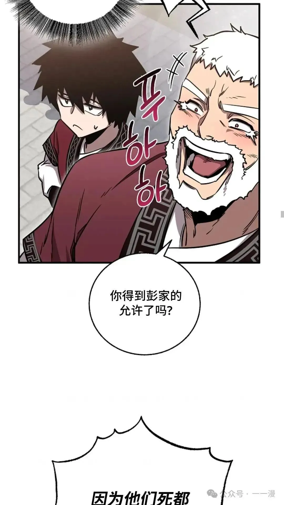 第8话 第47页