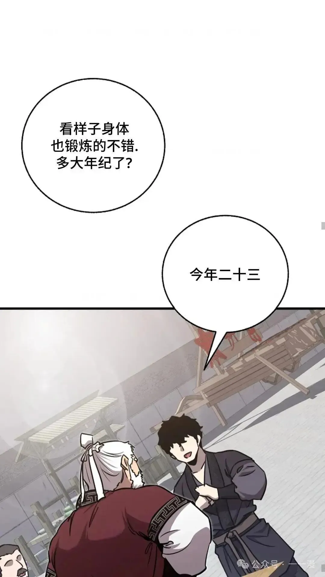 第8话 第50页