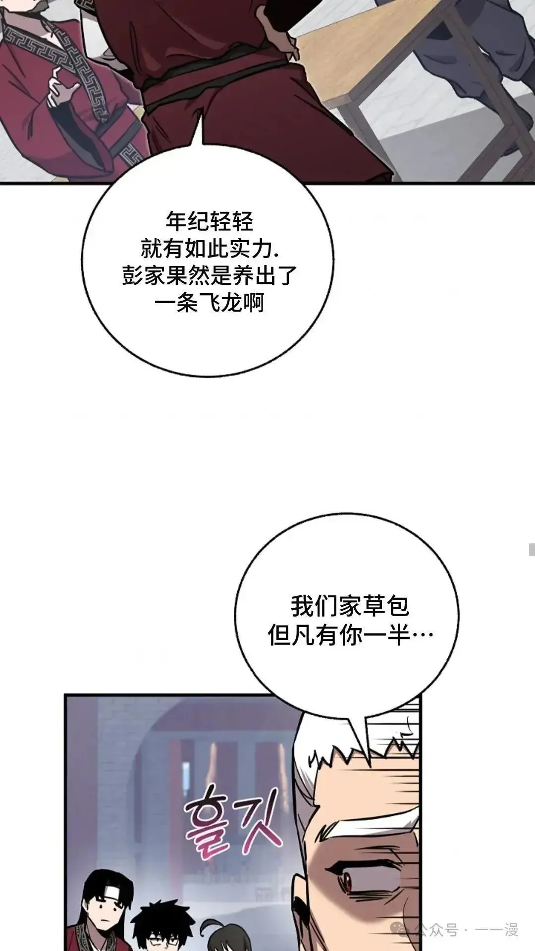 第8话 第51页