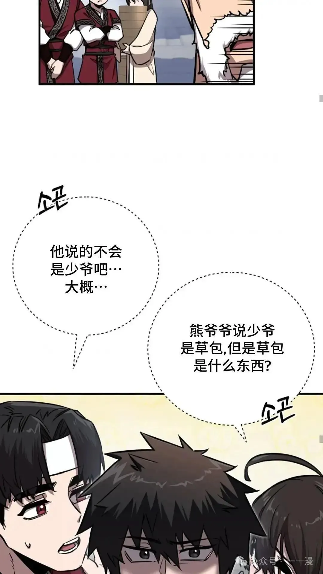 第8话 第52页