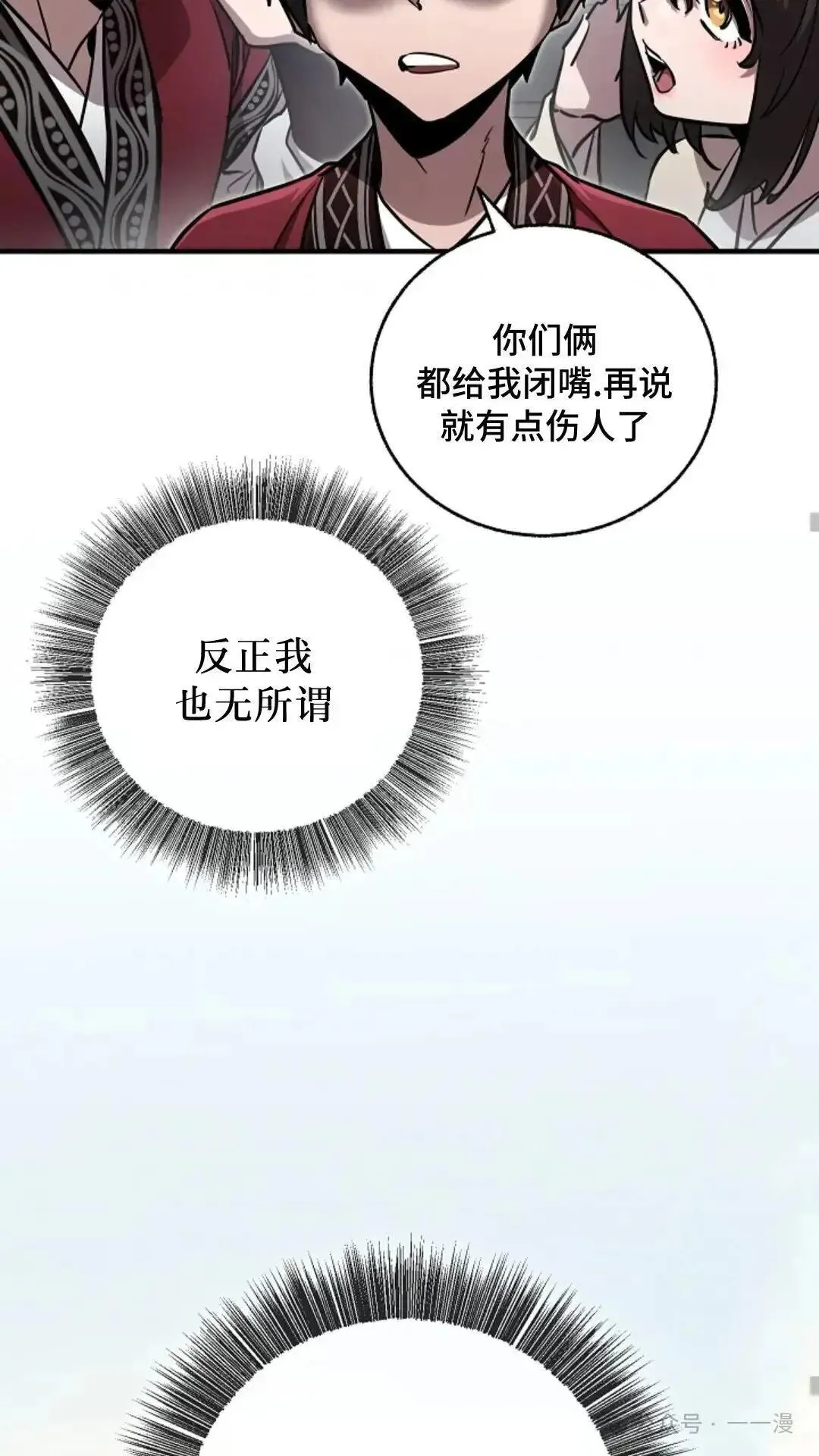 第8话 第53页