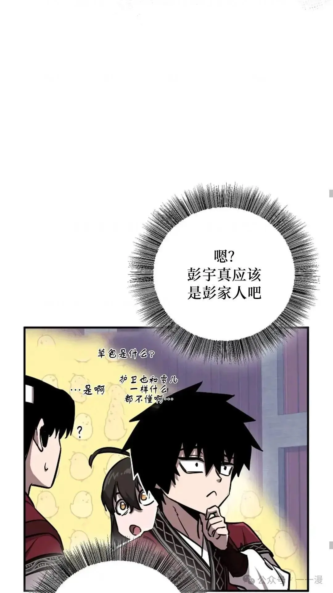 第8话 第56页