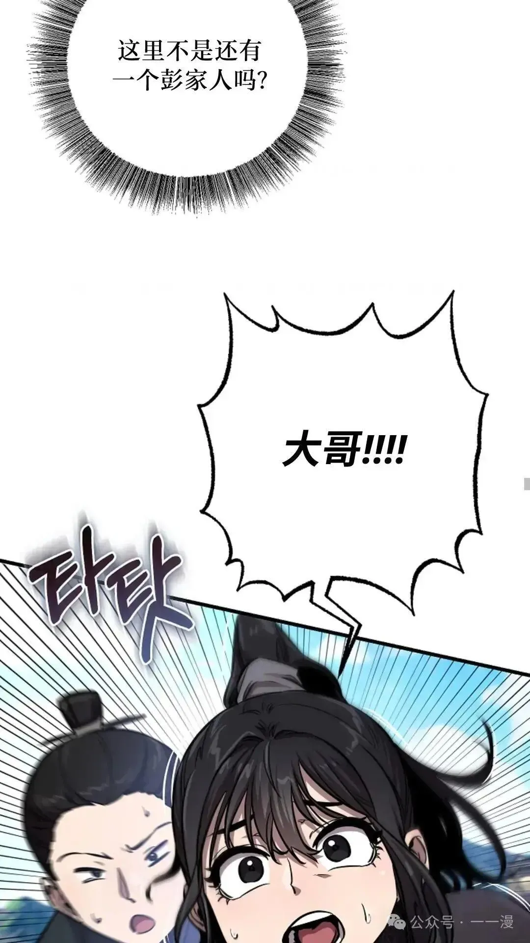 第8话 第57页