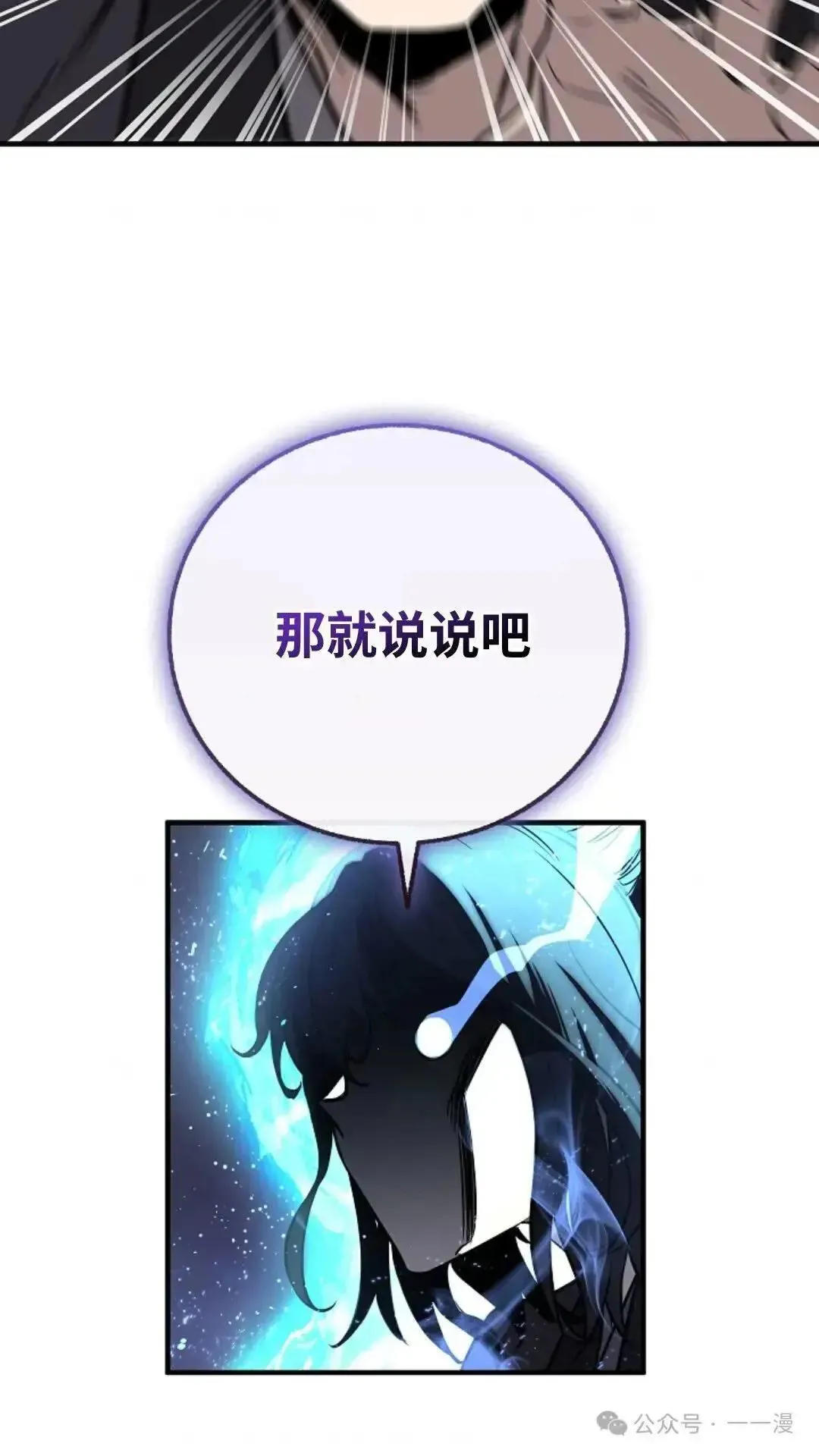 第8话 第66页