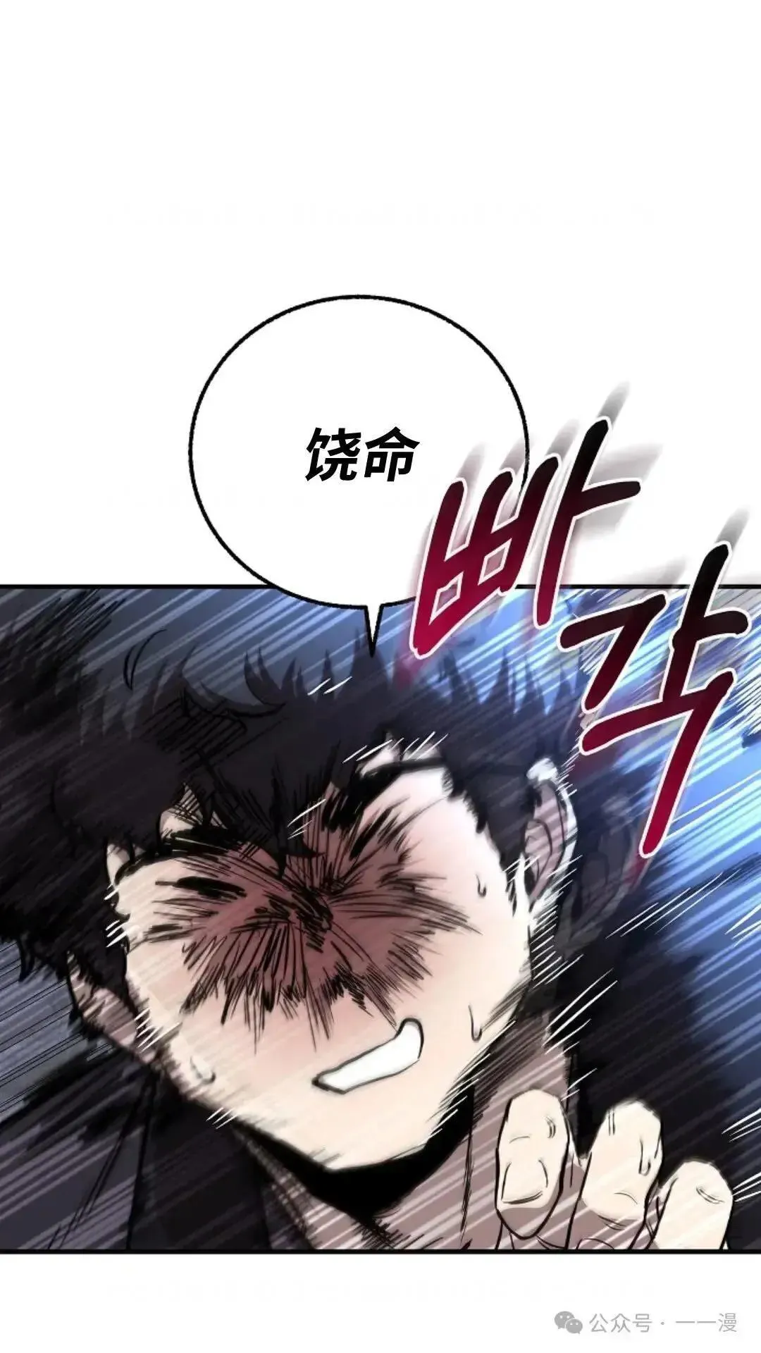 第8话 第68页