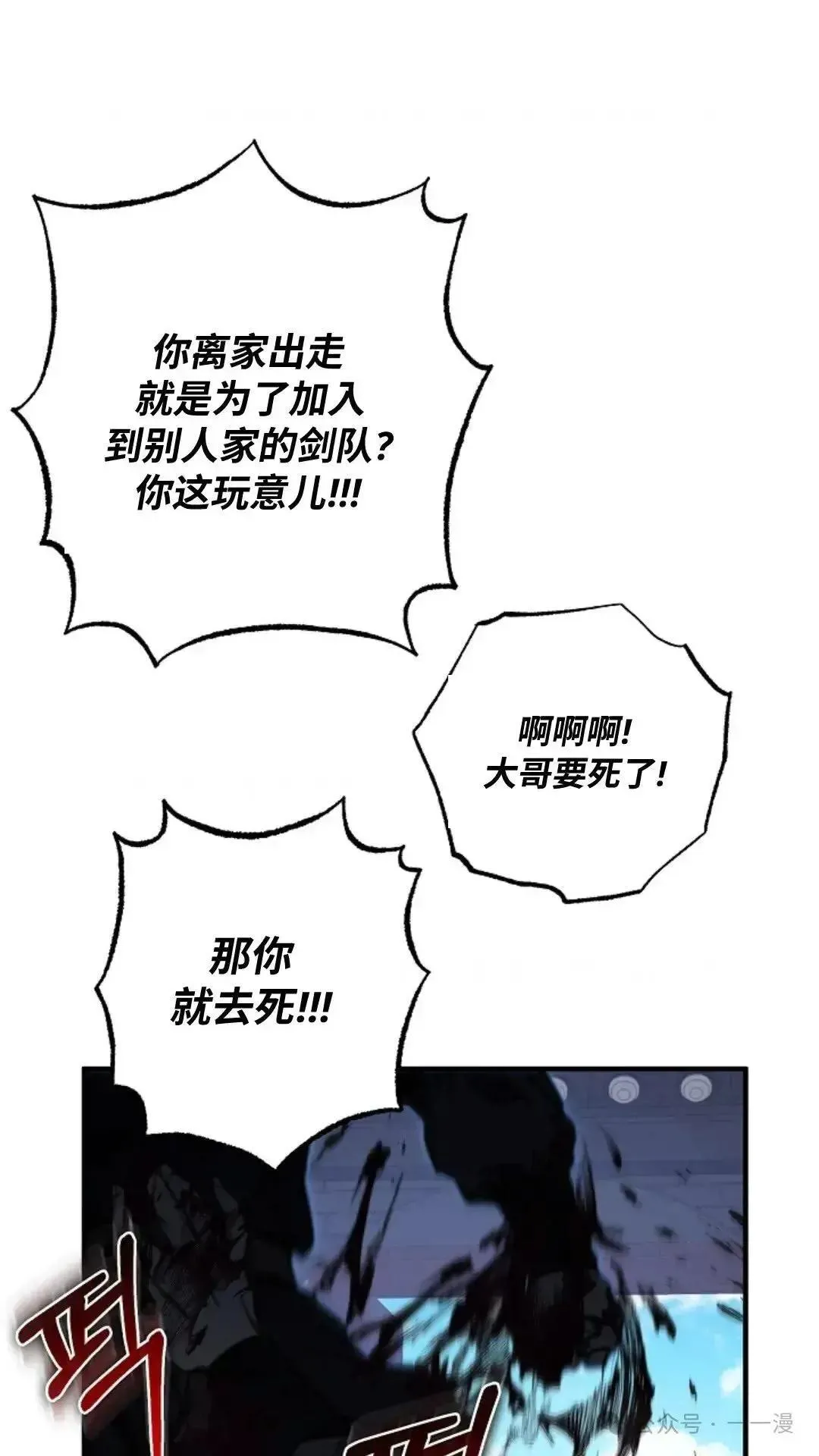 第8话 第69页