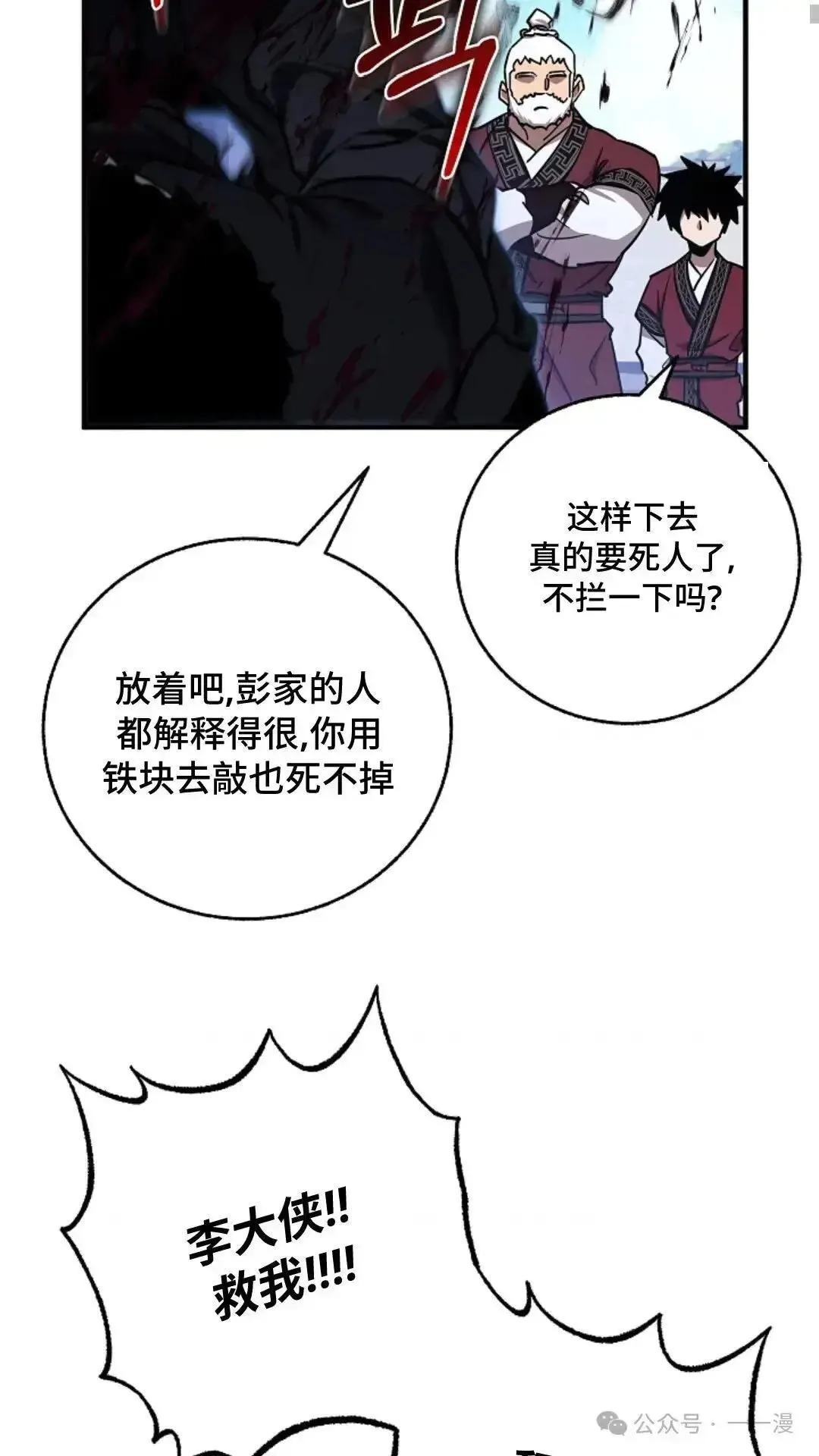 第8话 第70页