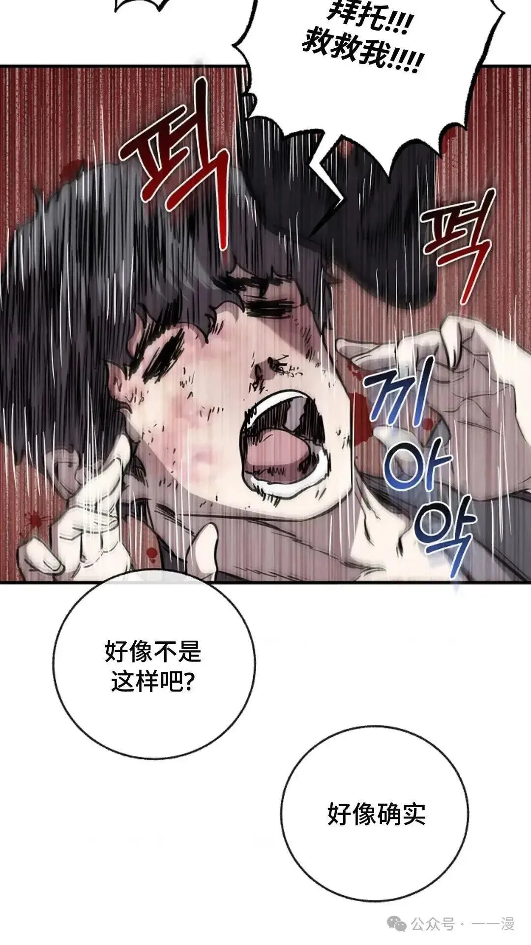第8话 第71页