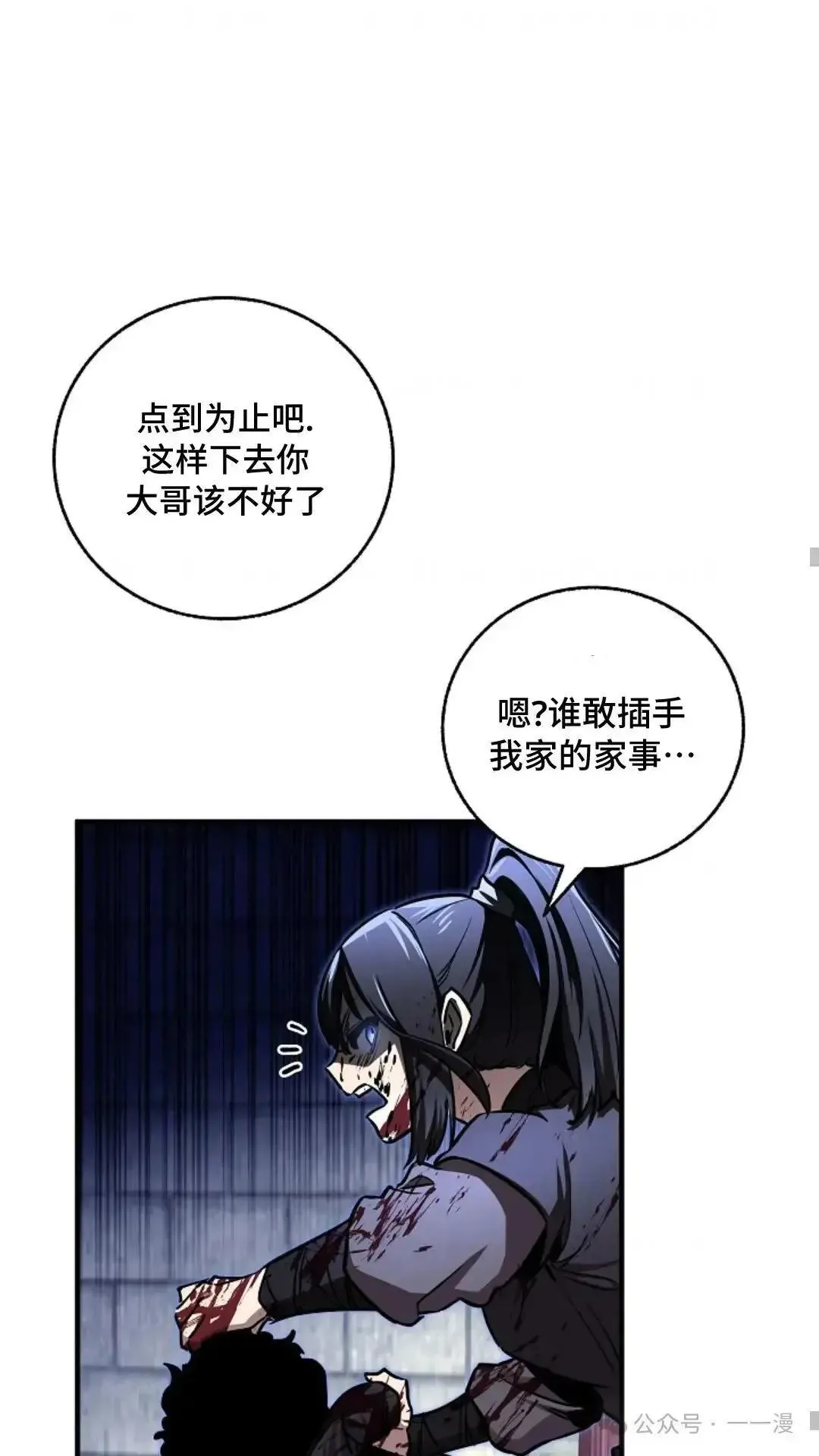 第8话 第72页