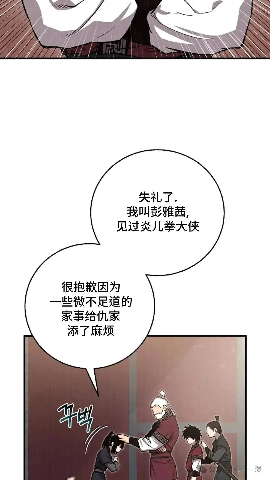 第8话 第74页